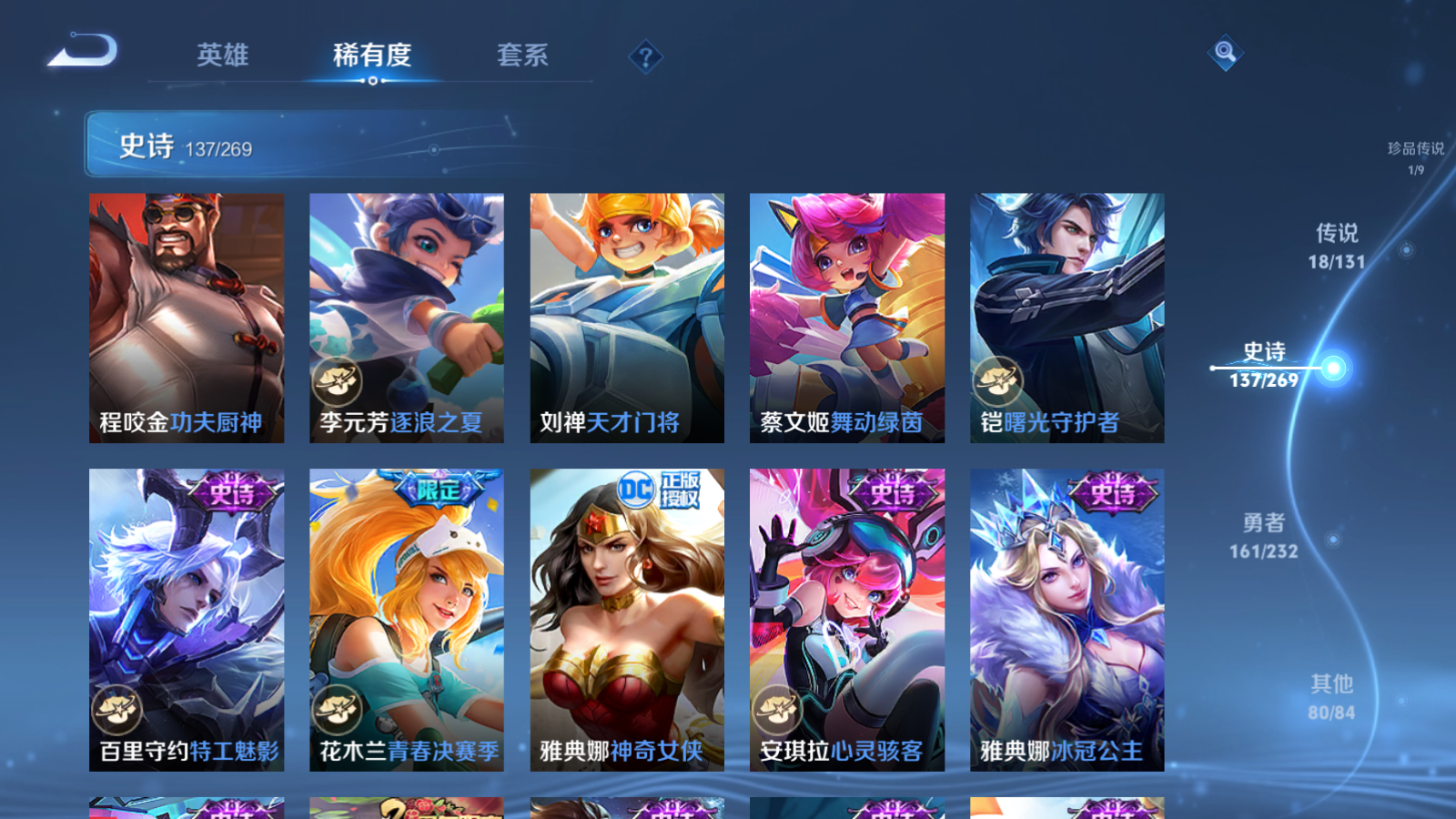 WZCMW439661王者荣耀账号详情图19