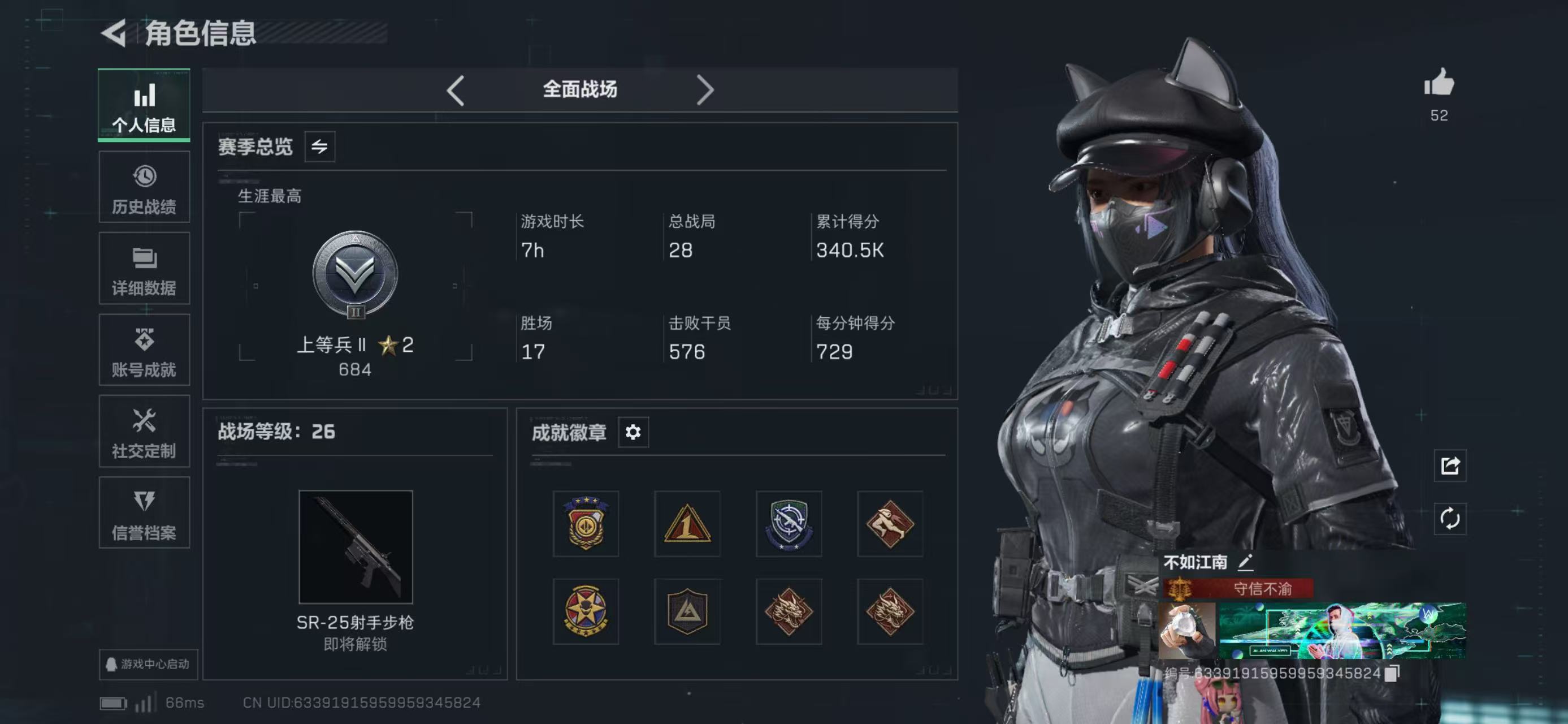 SJZCMW47137三角洲行动账号详情图13