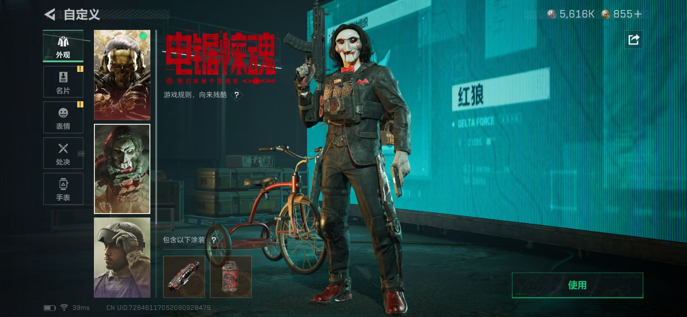 SJZCMW47054三角洲行动账号详情图2