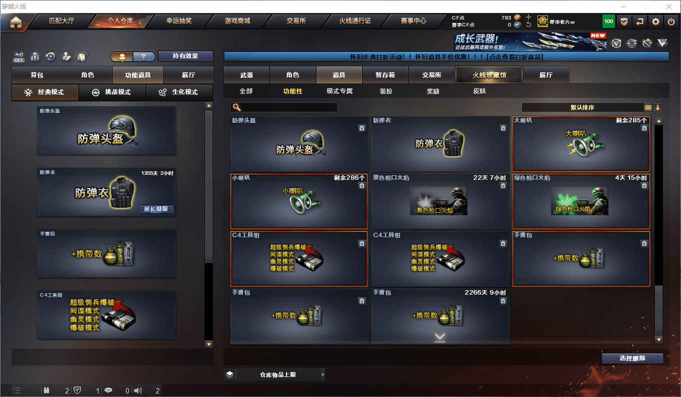 CFCMW46069穿越火线账号详情图40