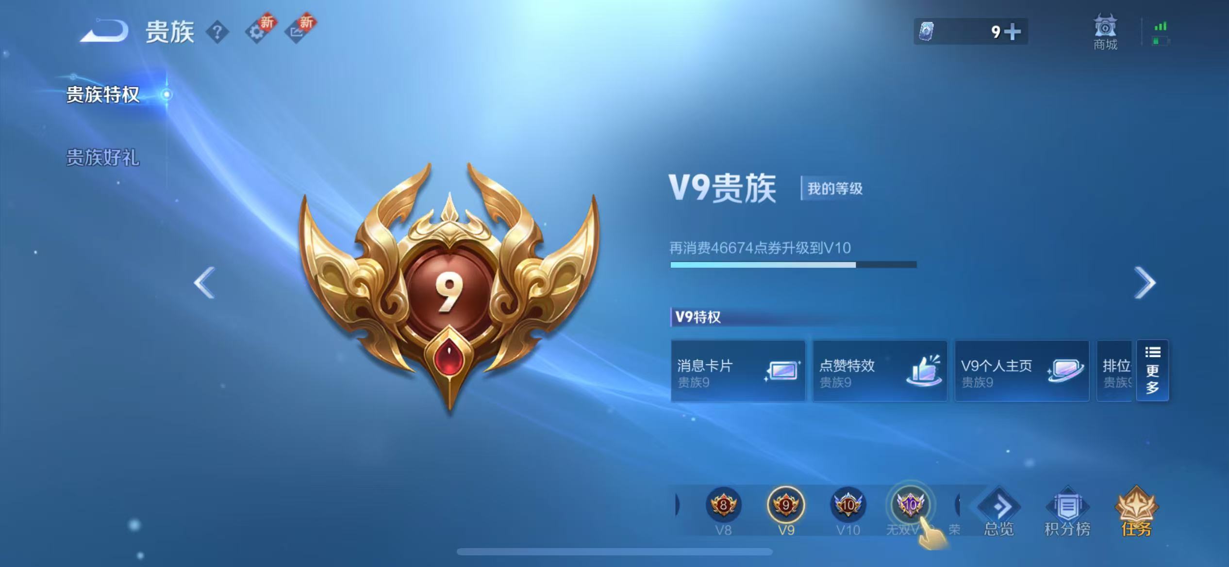 WZCMW430882王者荣耀账号详情图5 WZCMW430882王者荣耀账号详情图5