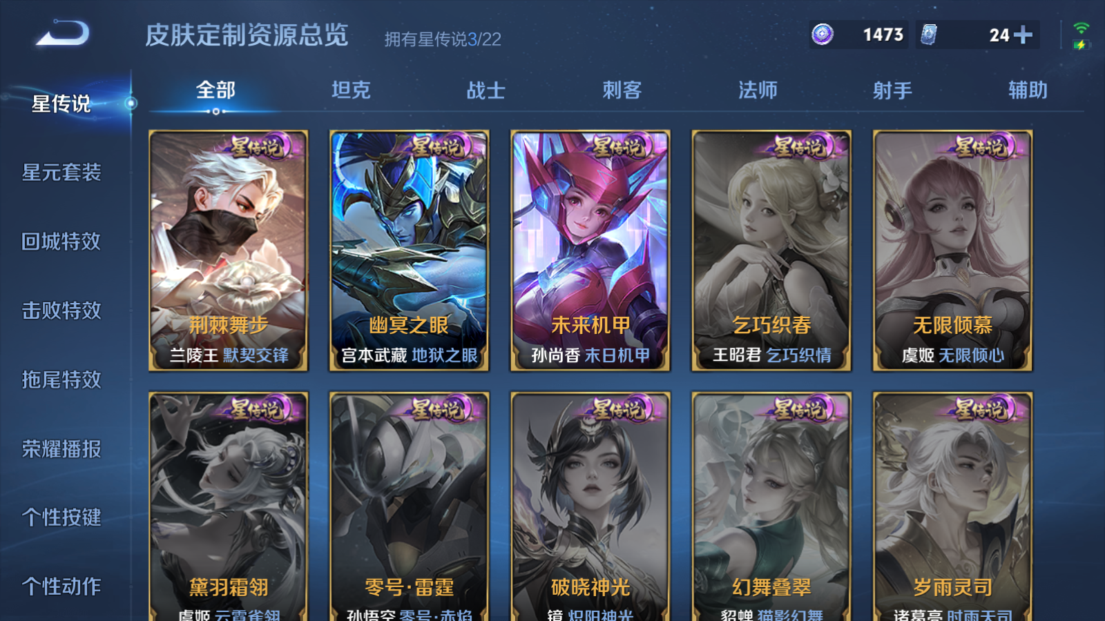 WZCMW439670王者荣耀账号详情图23