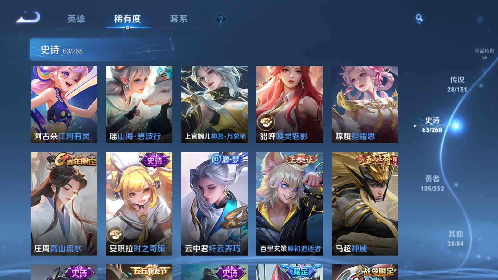 WZCMW439656王者荣耀账号详情图14 WZCMW439656王者荣耀账号详情图14