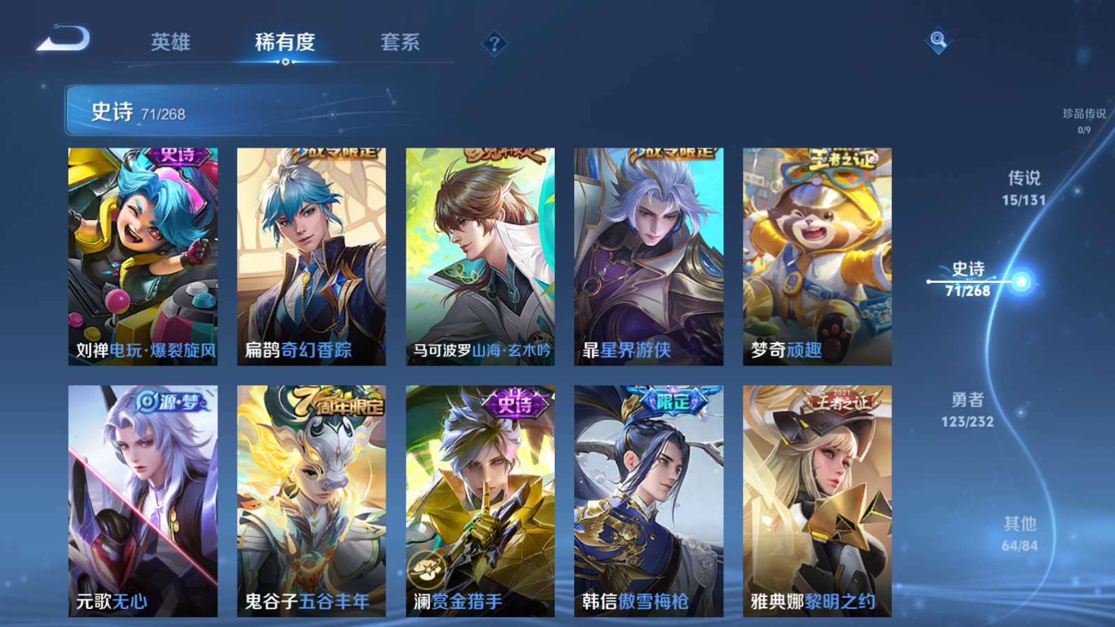 WZCMW439654王者荣耀账号详情图10 WZCMW439654王者荣耀账号详情图10