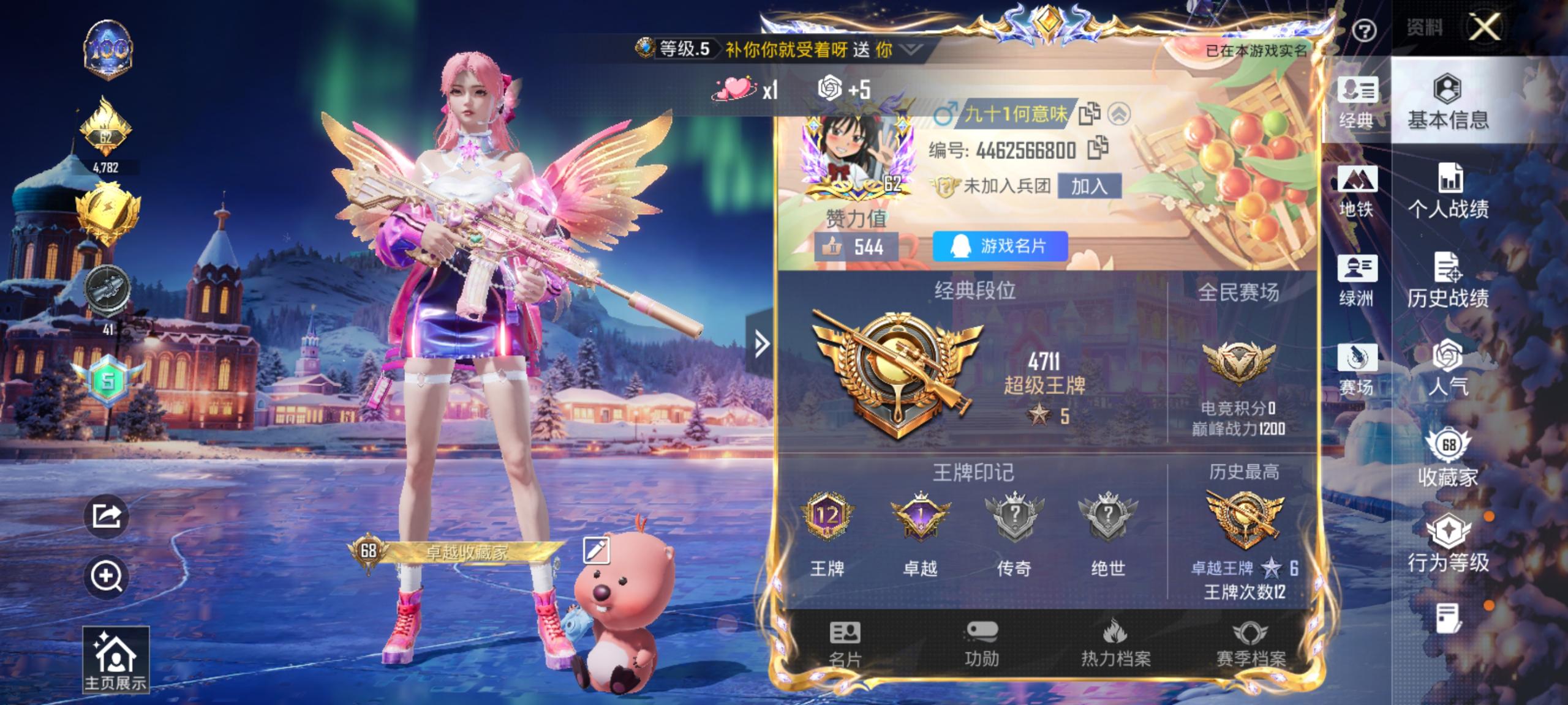 HPSJ421438和平精英账号详情图2