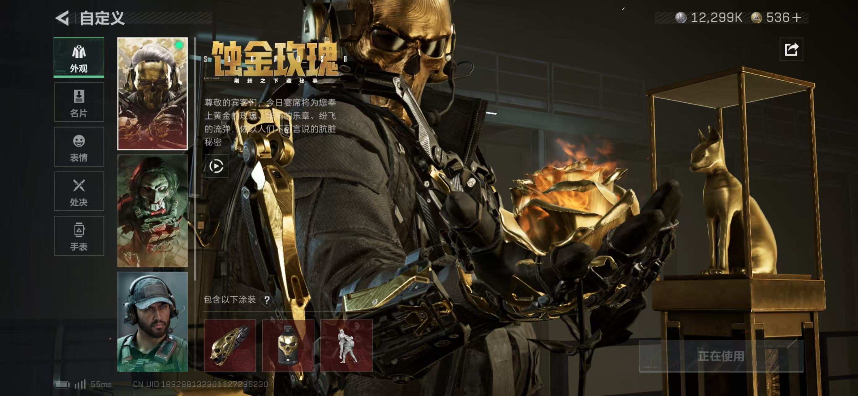 SJZCMW47088三角洲行动账号详情图7