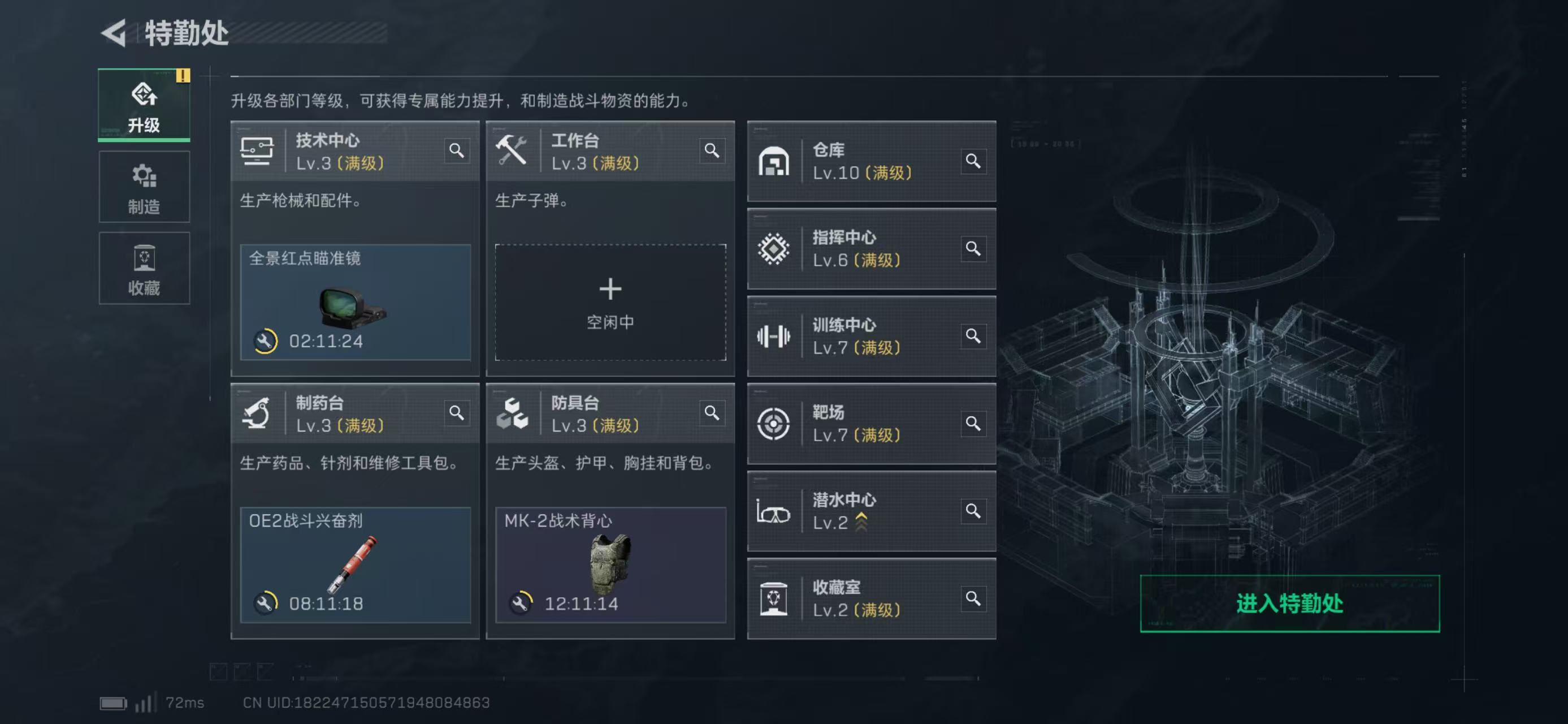 SJZCMW47071三角洲行动账号详情图6 SJZCMW47071三角洲行动账号详情图6