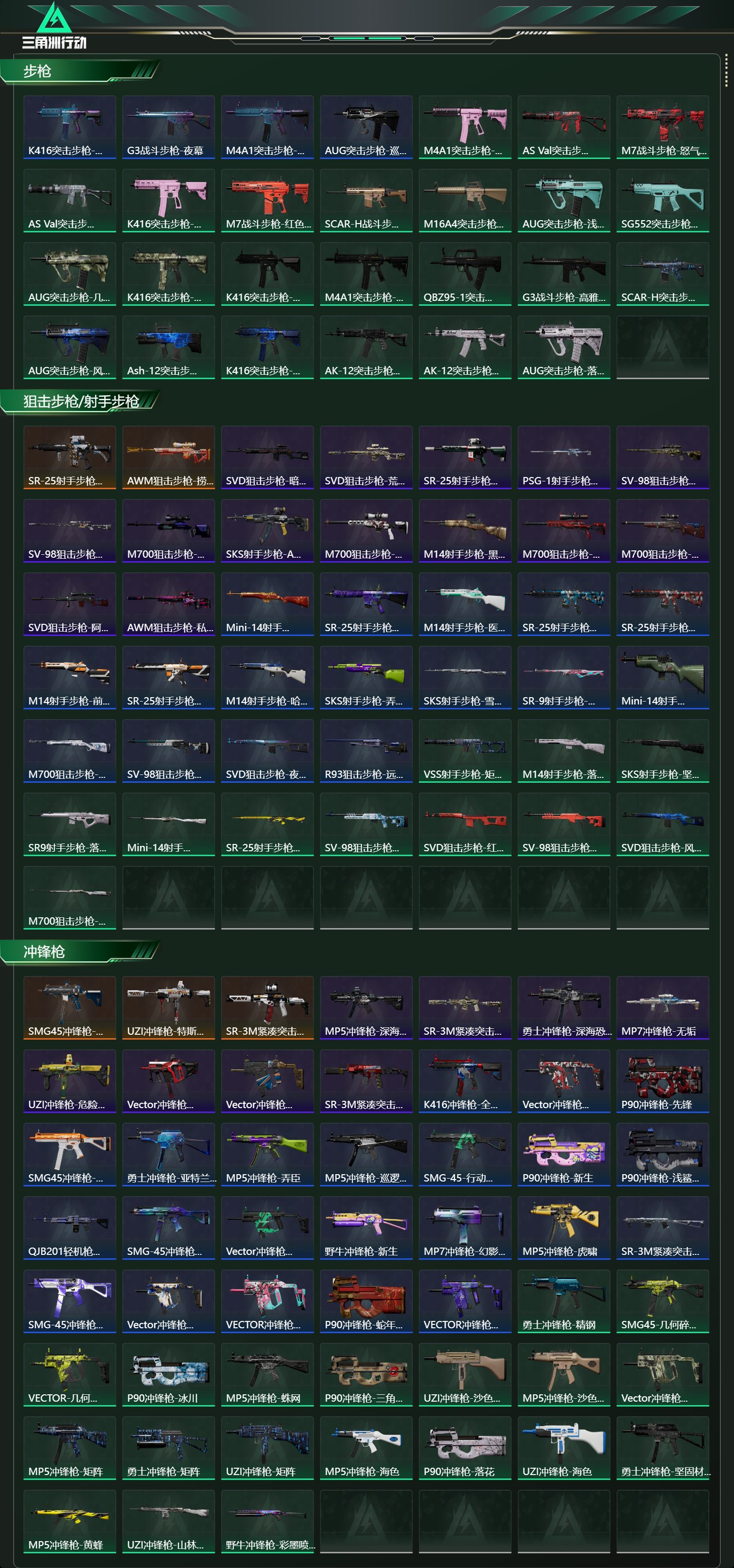 SJZCMW47137三角洲行动账号详情图16