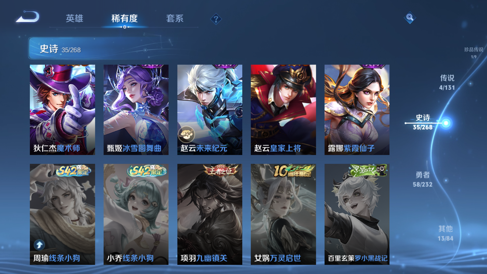 WZCMW439658王者荣耀账号详情图11