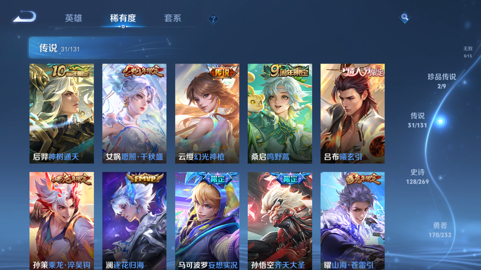 WZCMW439675王者荣耀账号详情图10