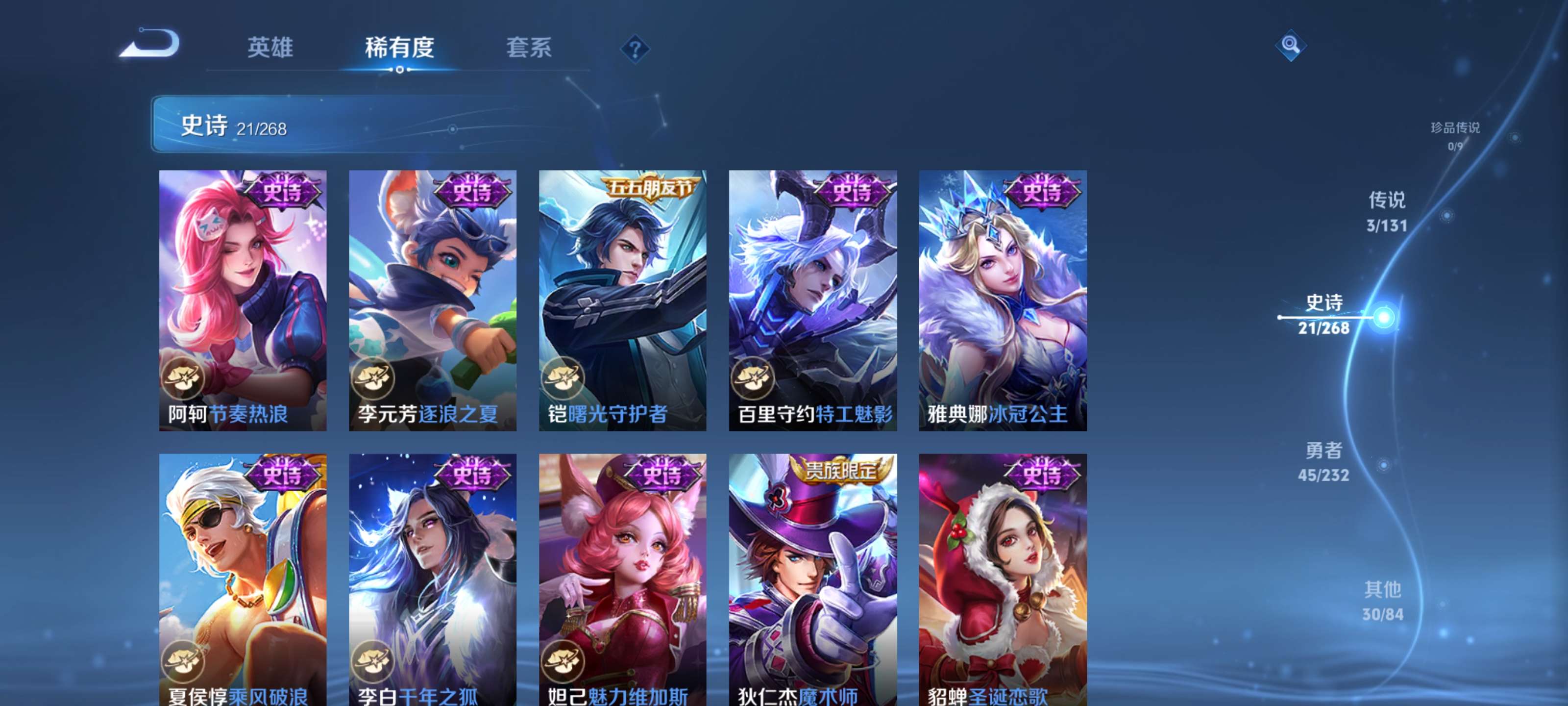 WZZM443114王者荣耀账号详情图6 WZZM443114王者荣耀账号详情图6