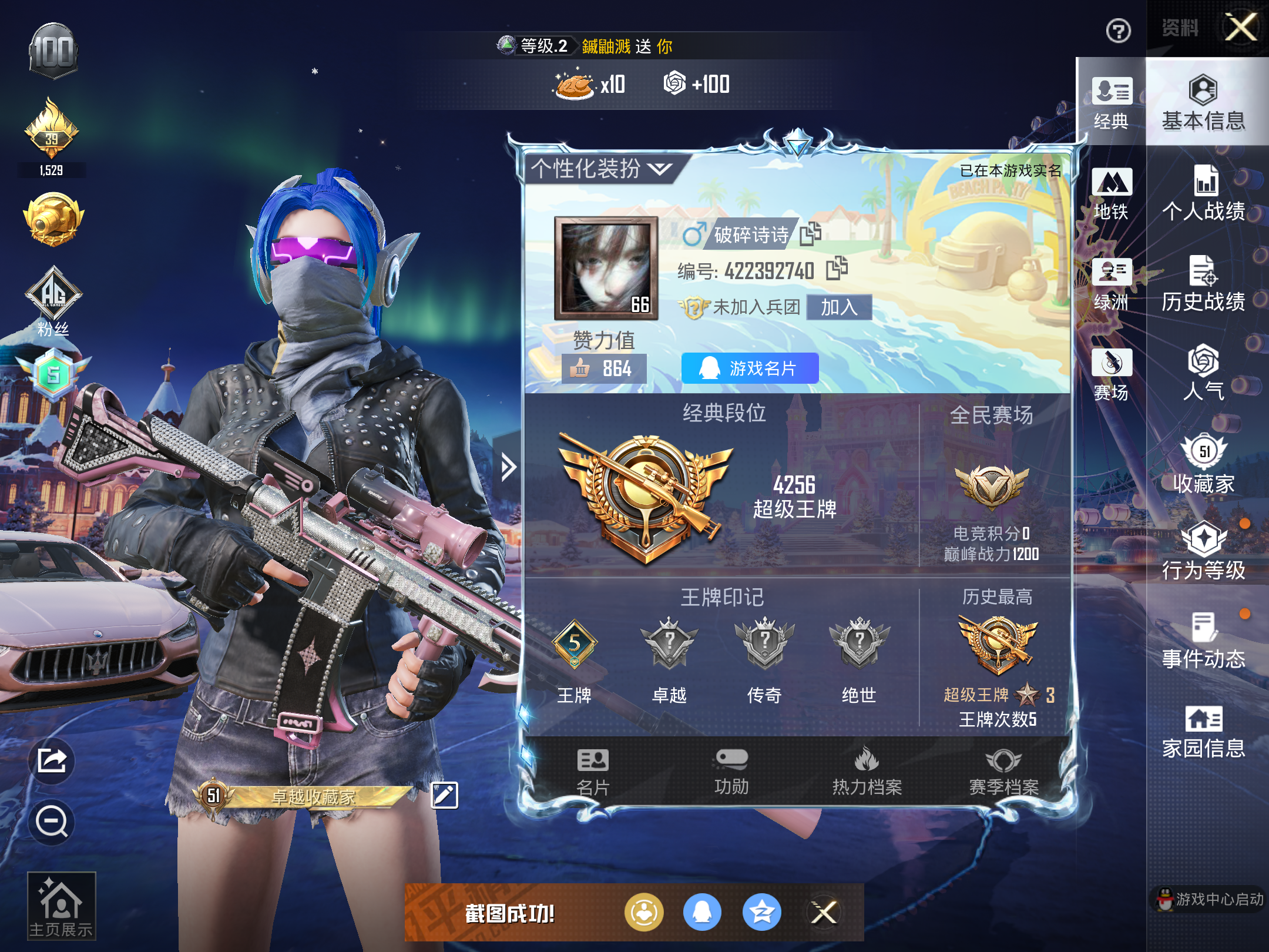 HPCMW421247和平精英账号详情图3