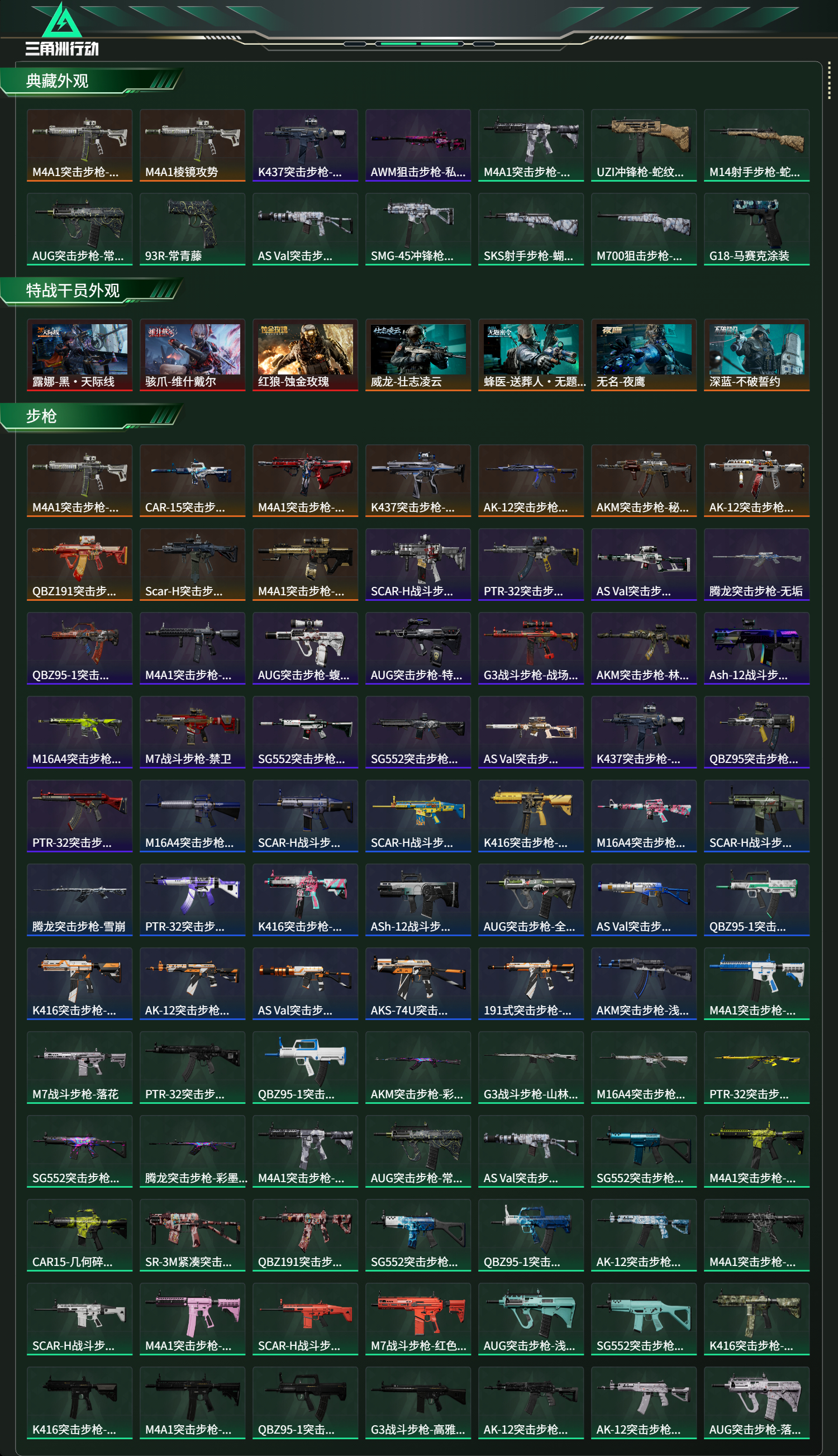 SJZCMW47080三角洲行动账号详情图16