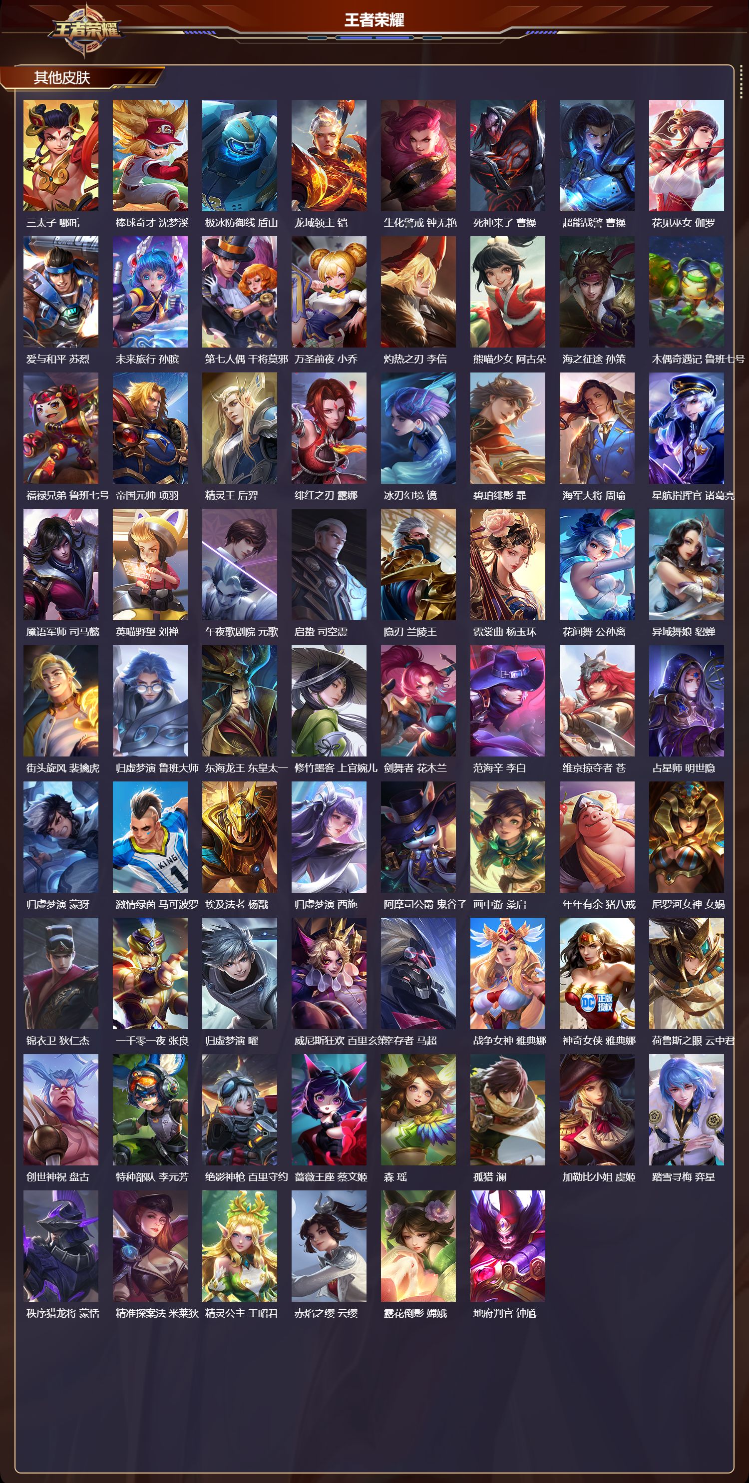 WZCMW431021王者荣耀账号详情图11