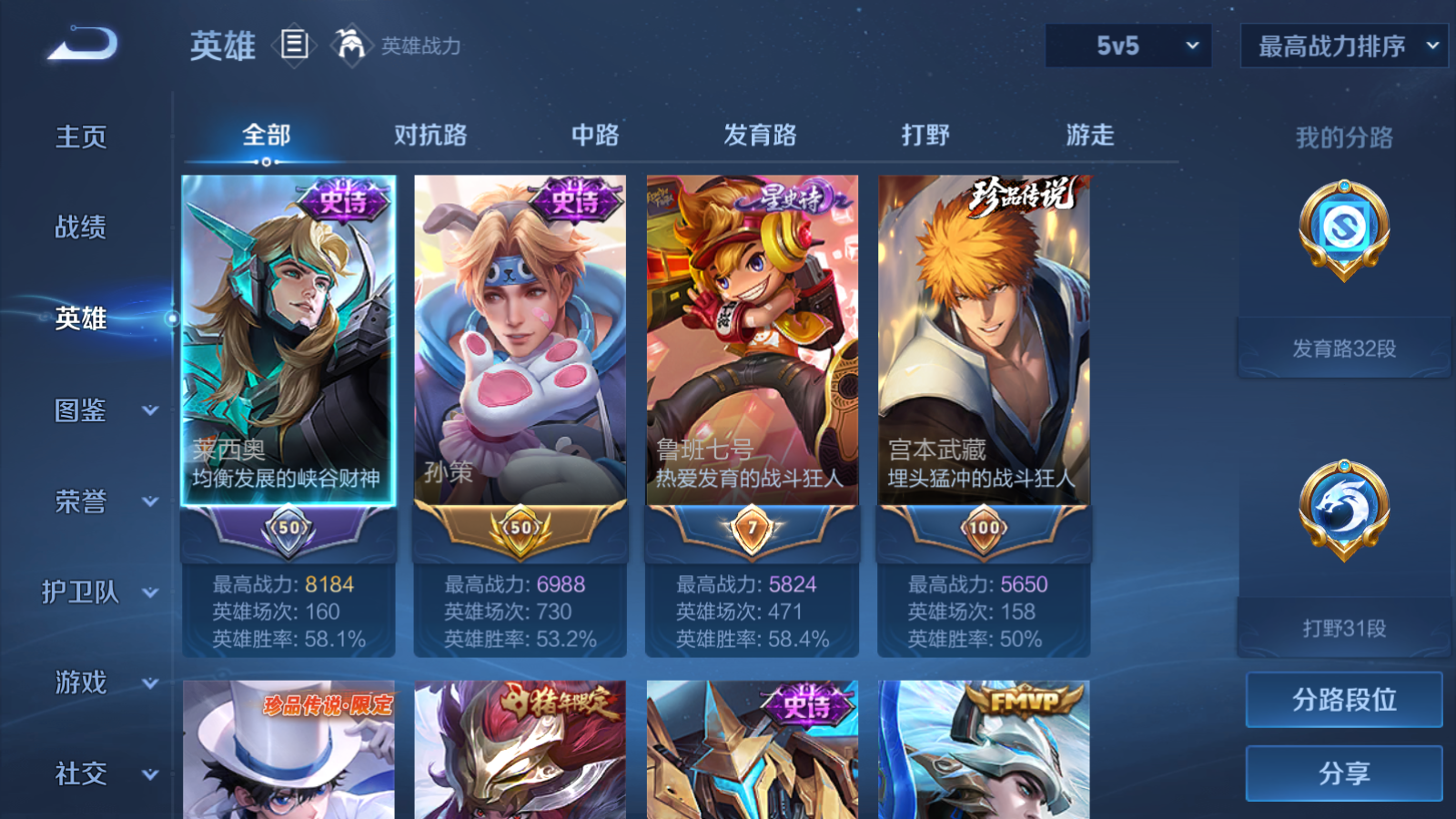 WZCMW439642王者荣耀账号详情图3