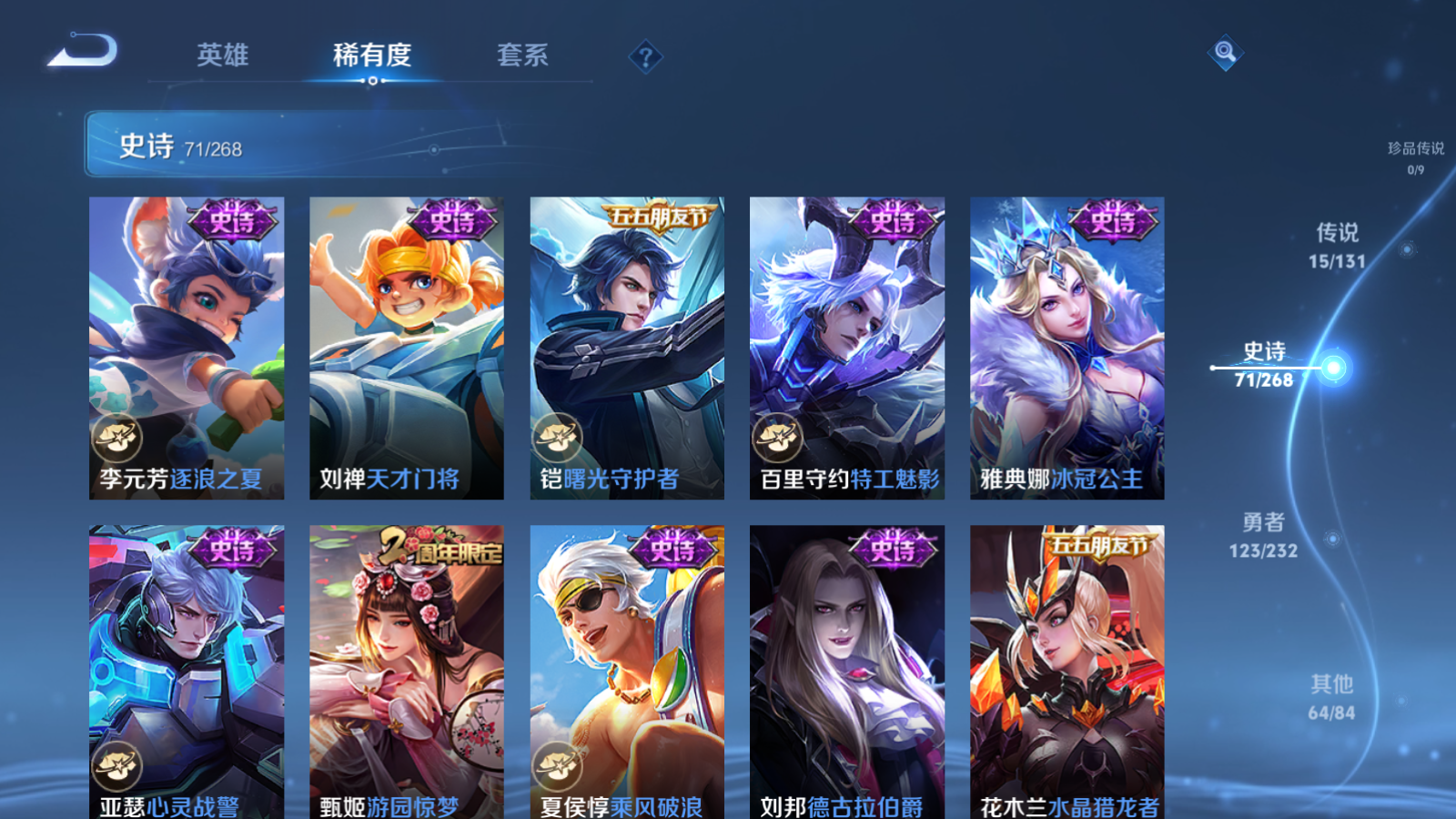 WZCMW439654王者荣耀账号详情图13 WZCMW439654王者荣耀账号详情图13