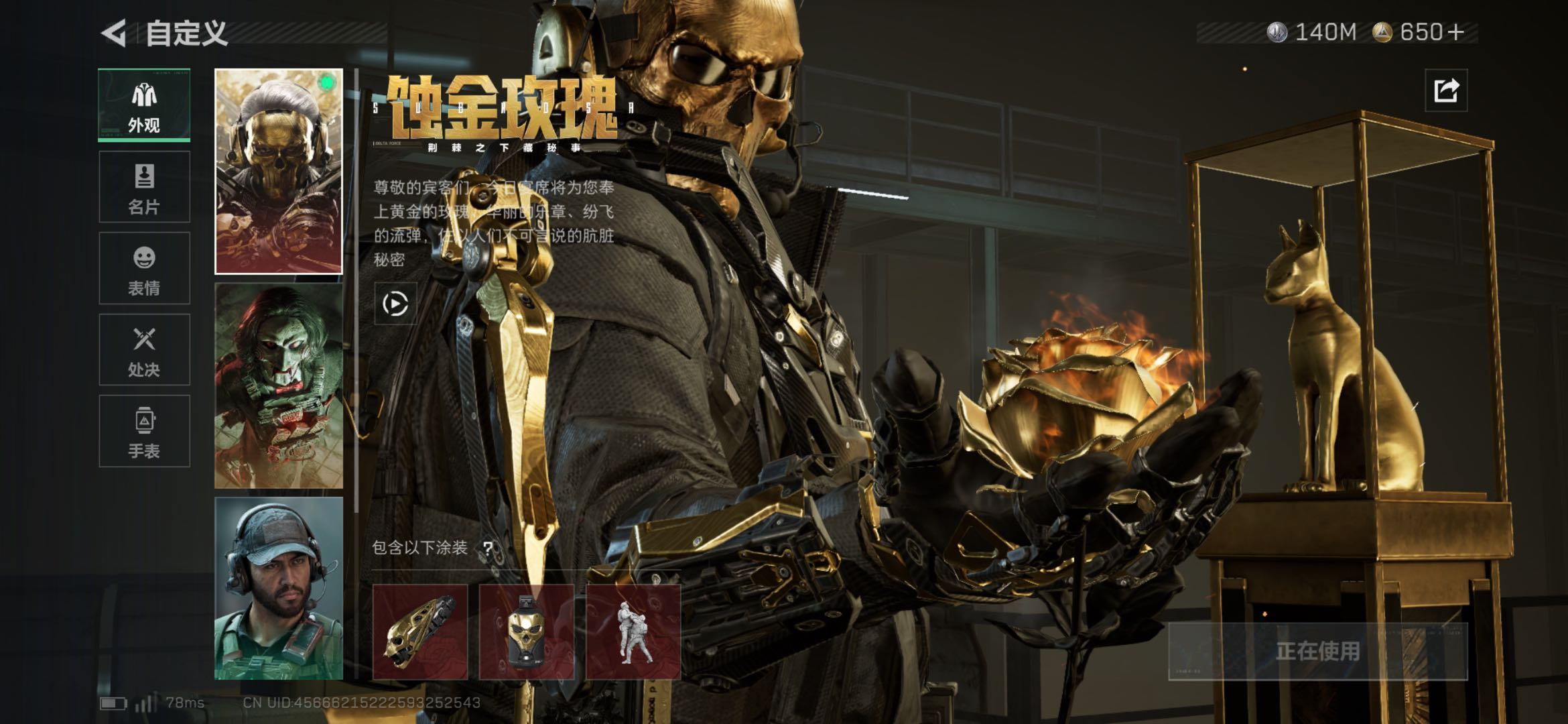 SJZCMW47080三角洲行动账号详情图3