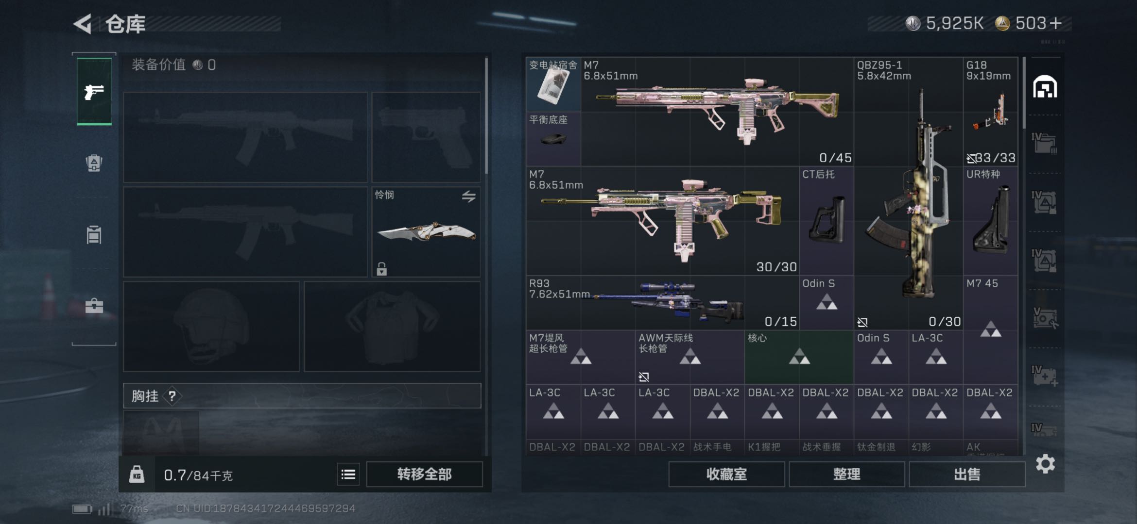 SJZCMW47165三角洲行动账号详情图11