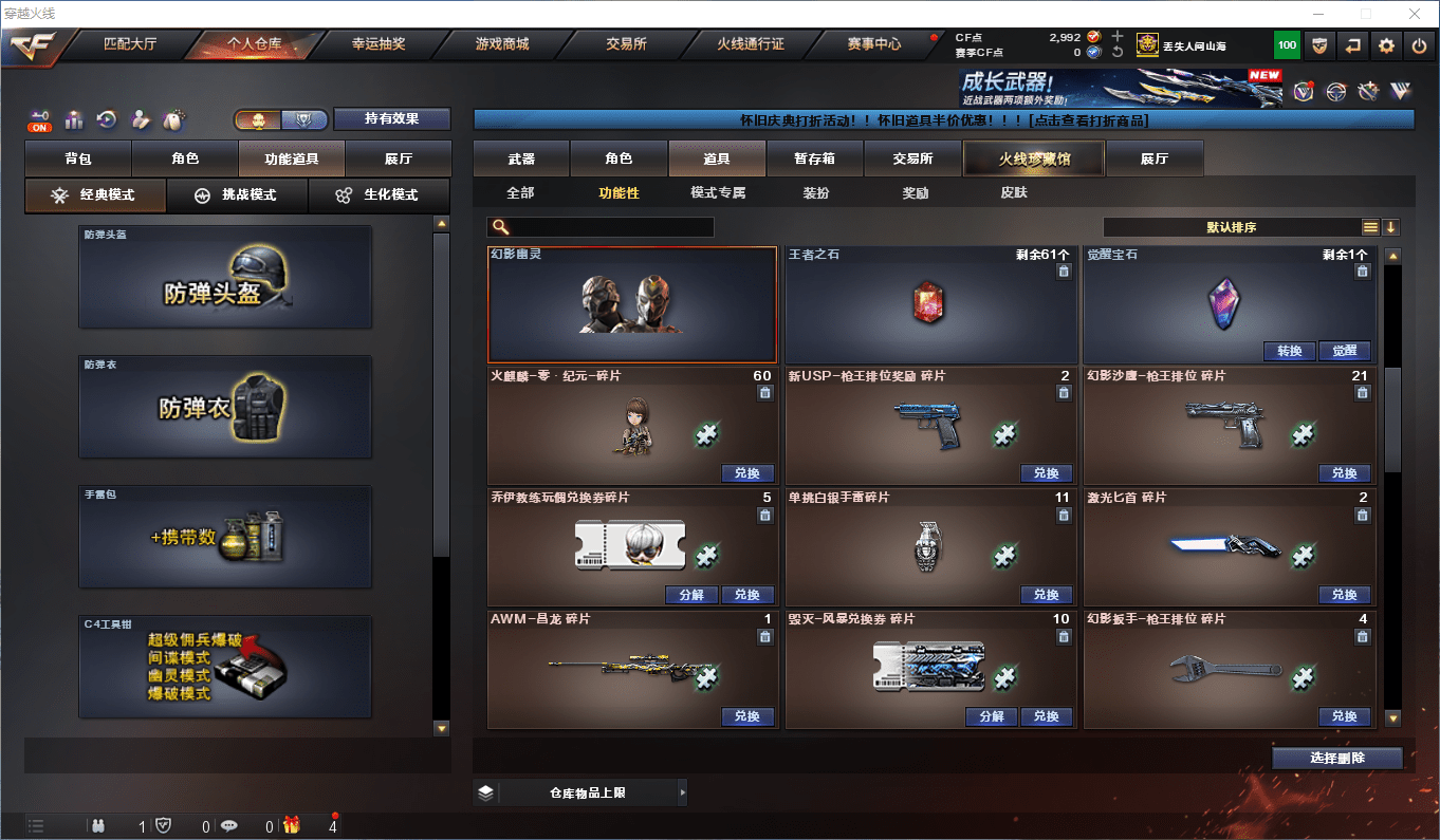 CFCMW46201穿越火线账号详情图44