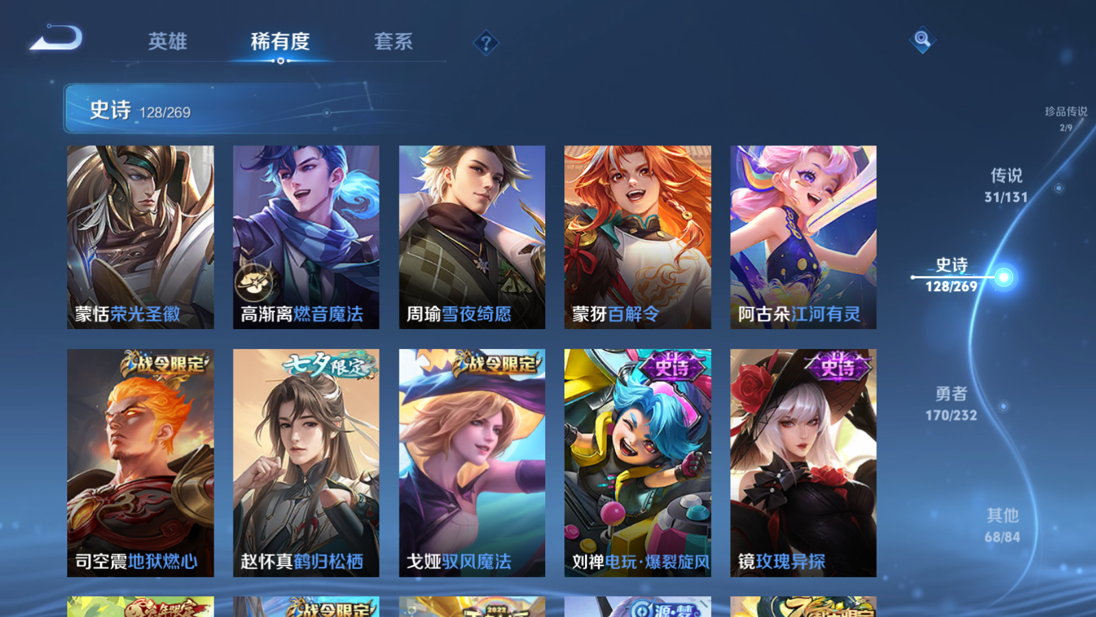 WZCMW439675王者荣耀账号详情图16