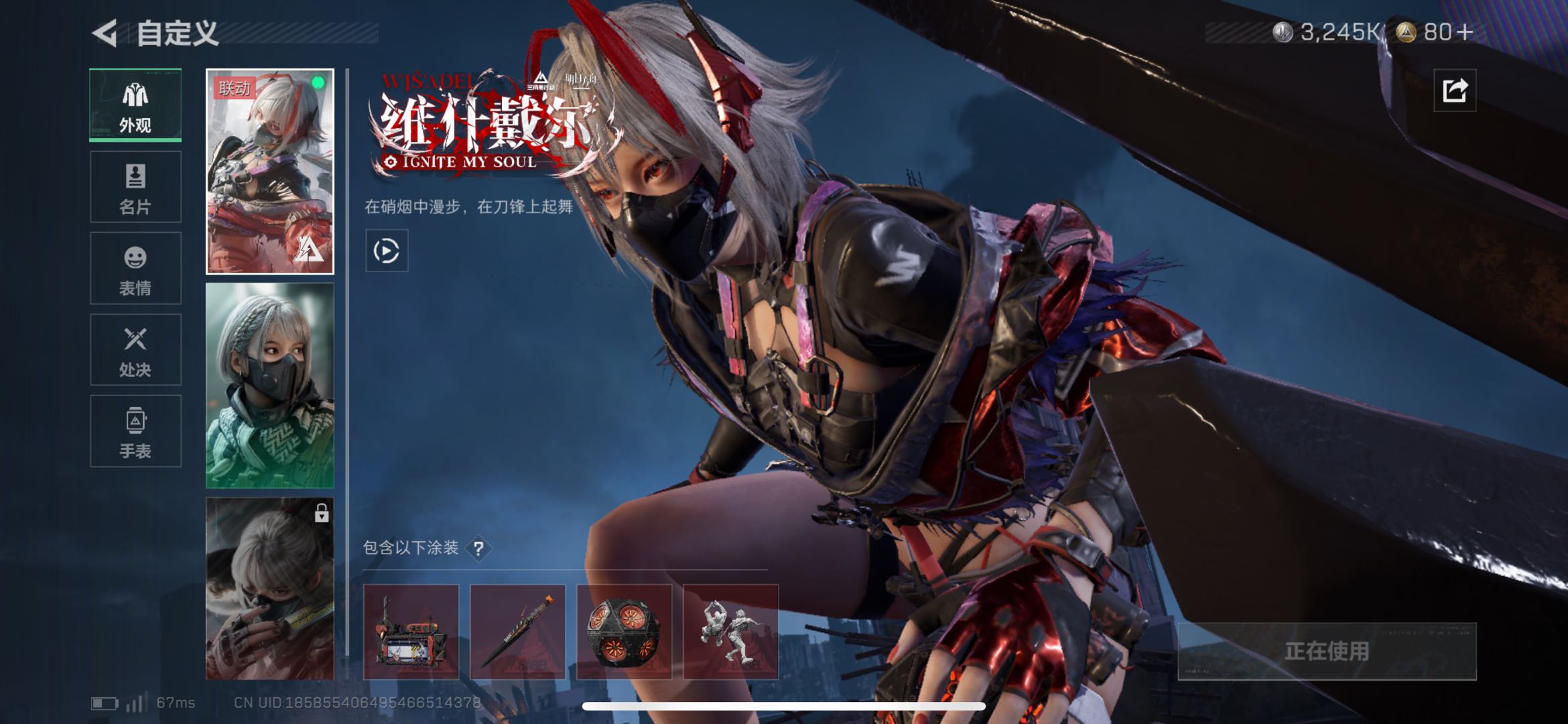 SJZCMW47132三角洲行动账号详情图2