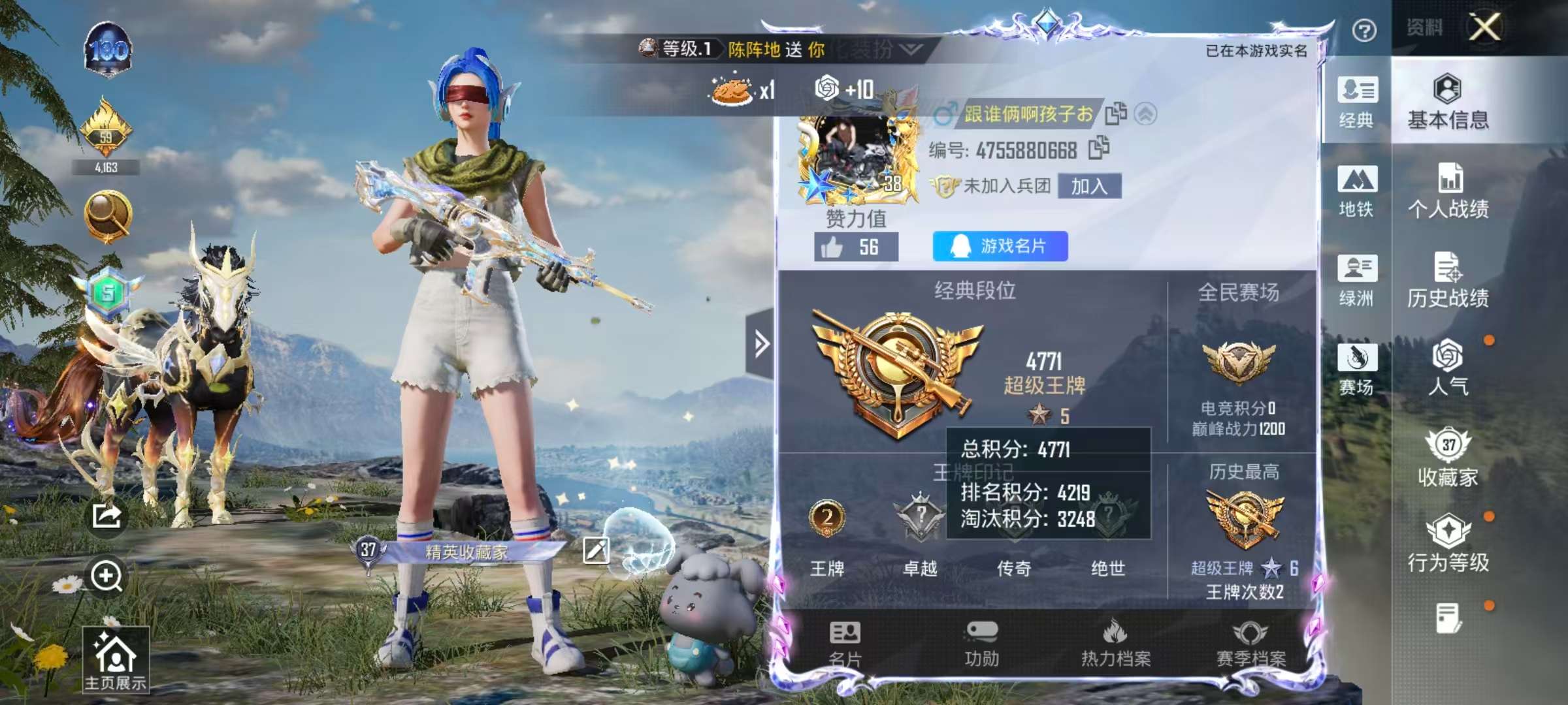 HPSJ421505和平精英账号详情图2