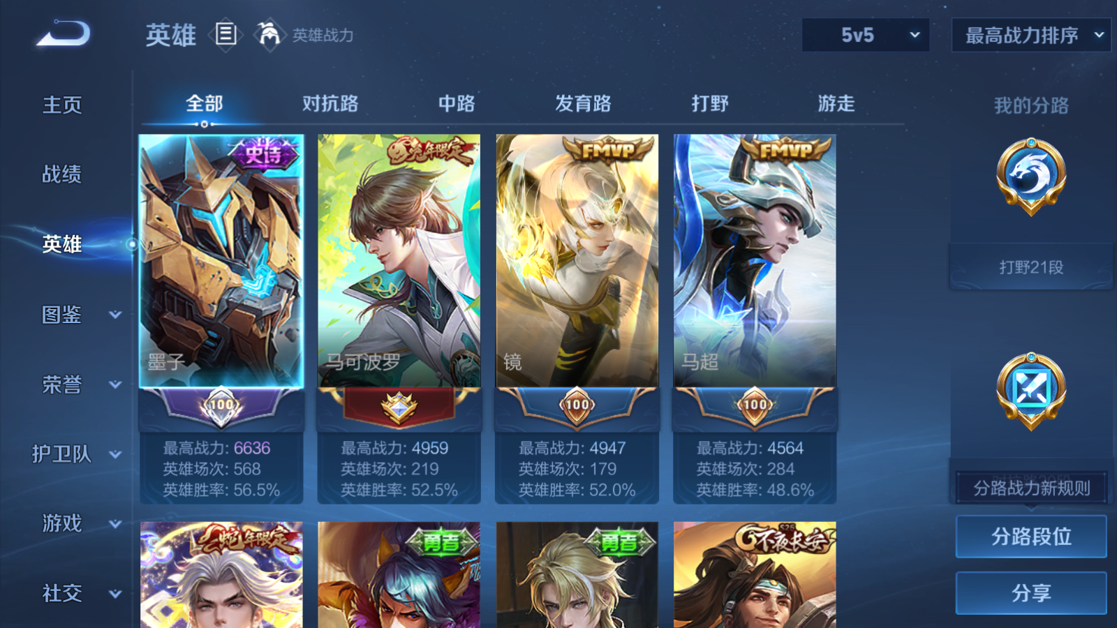 WZCMW439674王者荣耀账号详情图3