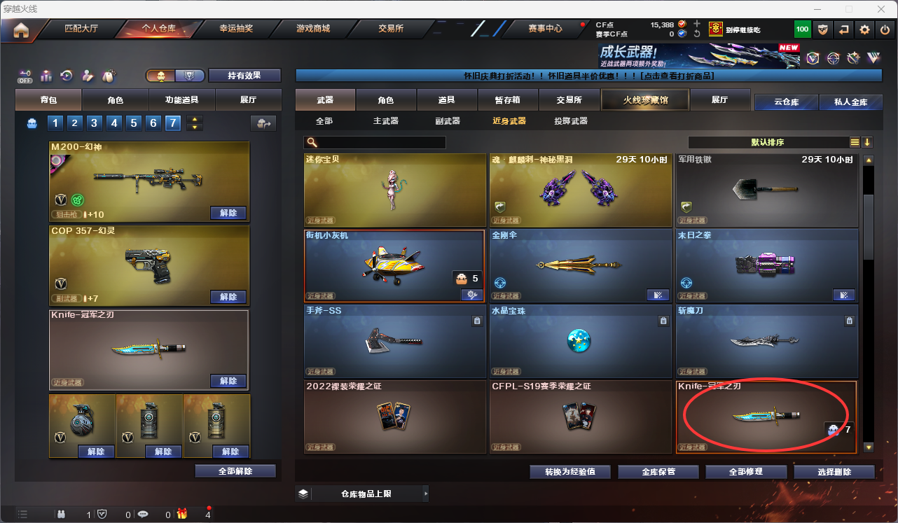 CFCMW425238穿越火线账号详情图8