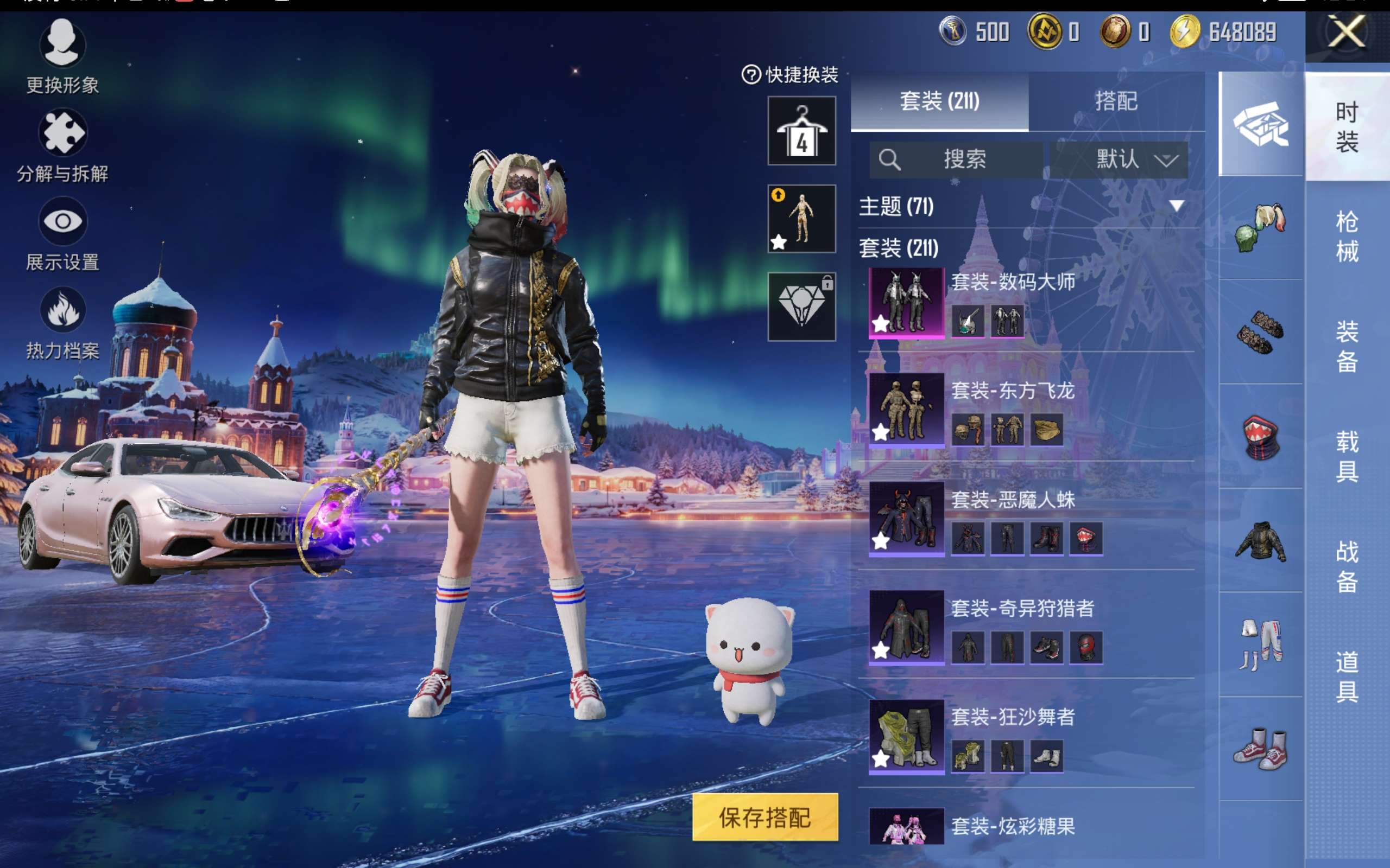 HPCMW421244和平精英账号详情图10 HPCMW421244和平精英账号详情图10