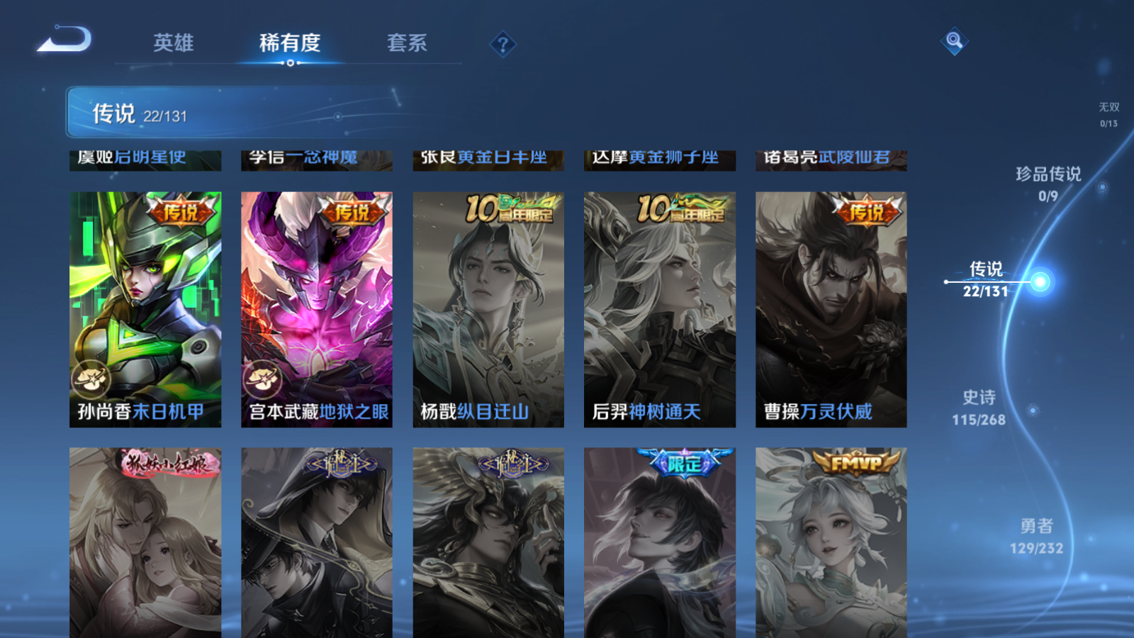 WZCMW439670王者荣耀账号详情图9