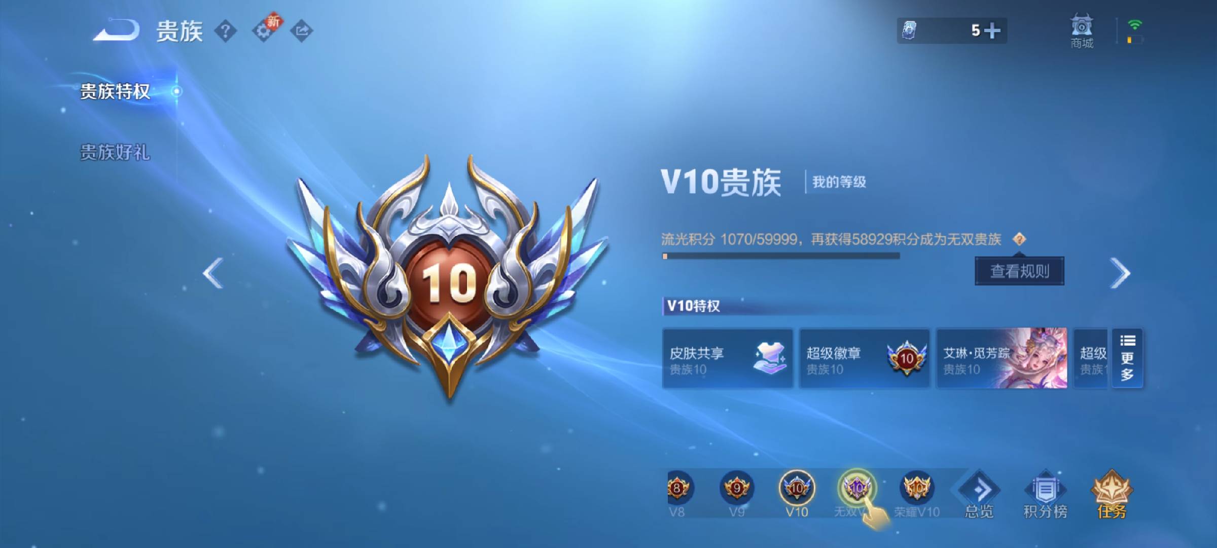 WZCMW430993王者荣耀账号详情图3