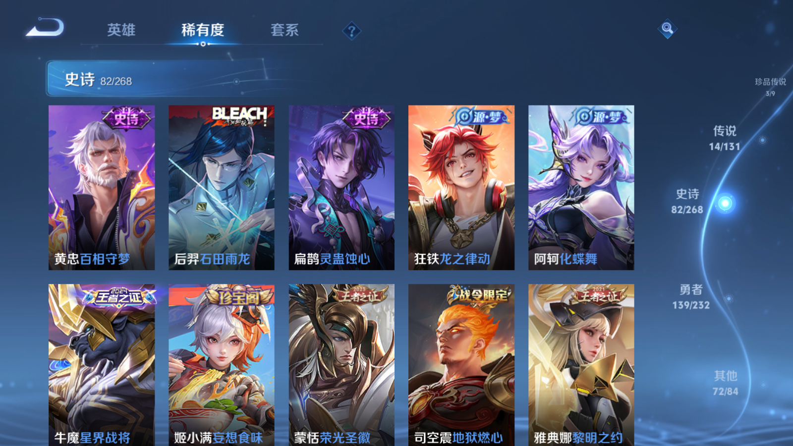 WZCMW439638王者荣耀账号详情图9