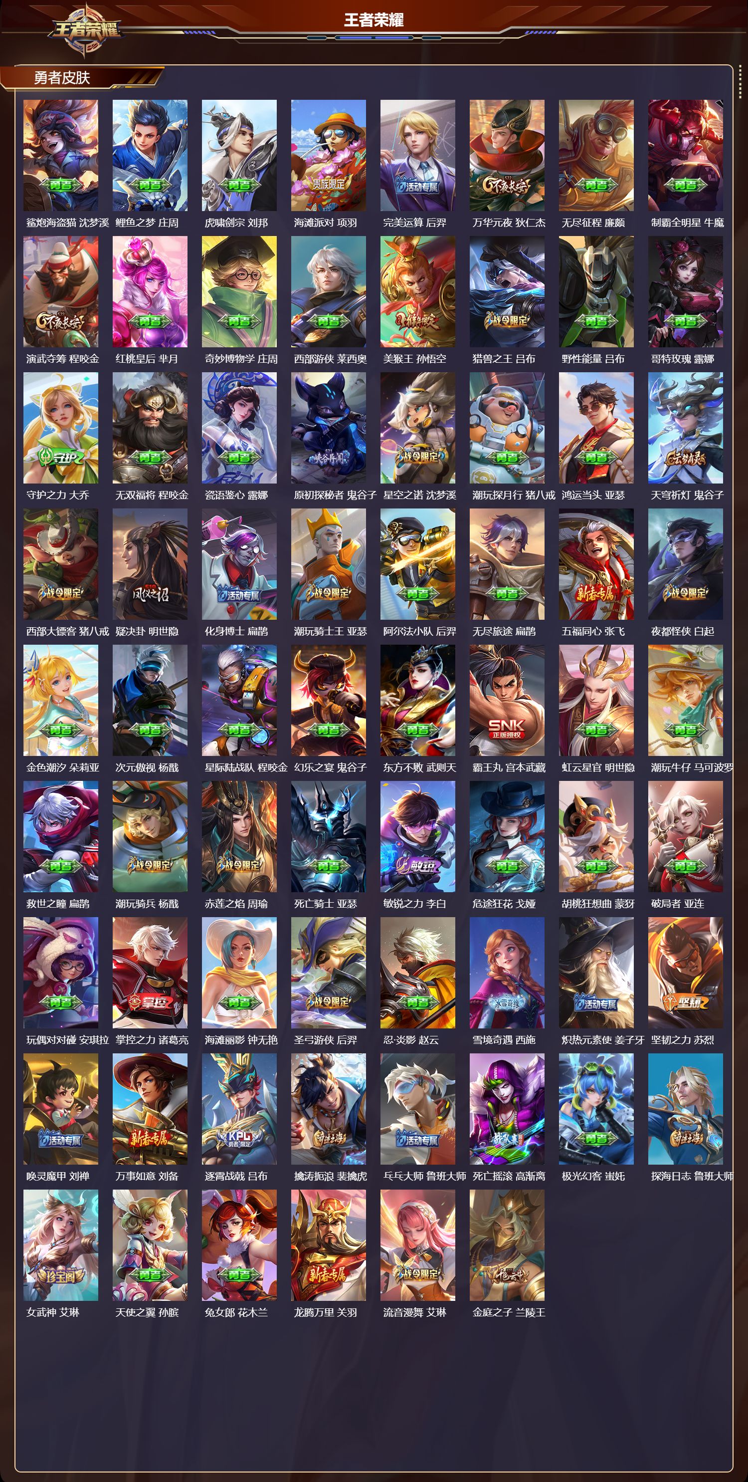 WZCMW430993王者荣耀账号详情图13