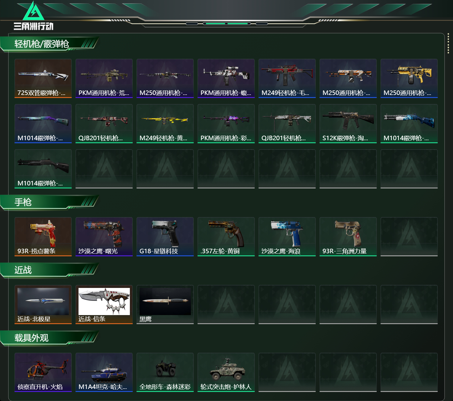 SJZCMW47160三角洲行动账号详情图15