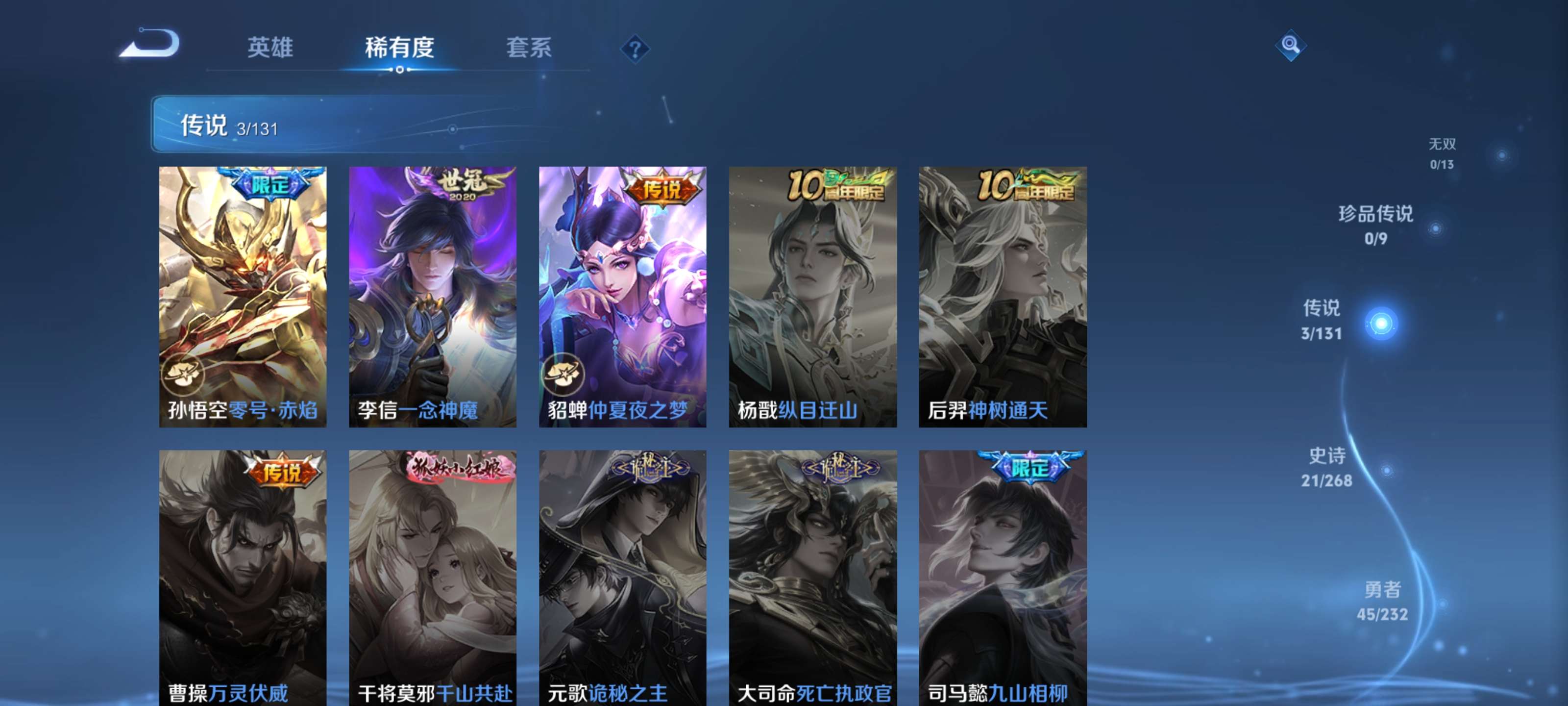 WZZM443114王者荣耀账号详情图4 WZZM443114王者荣耀账号详情图4