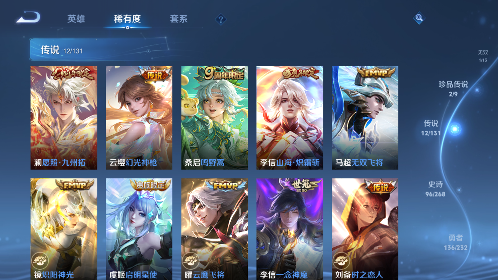 WZCMW439642王者荣耀账号详情图9