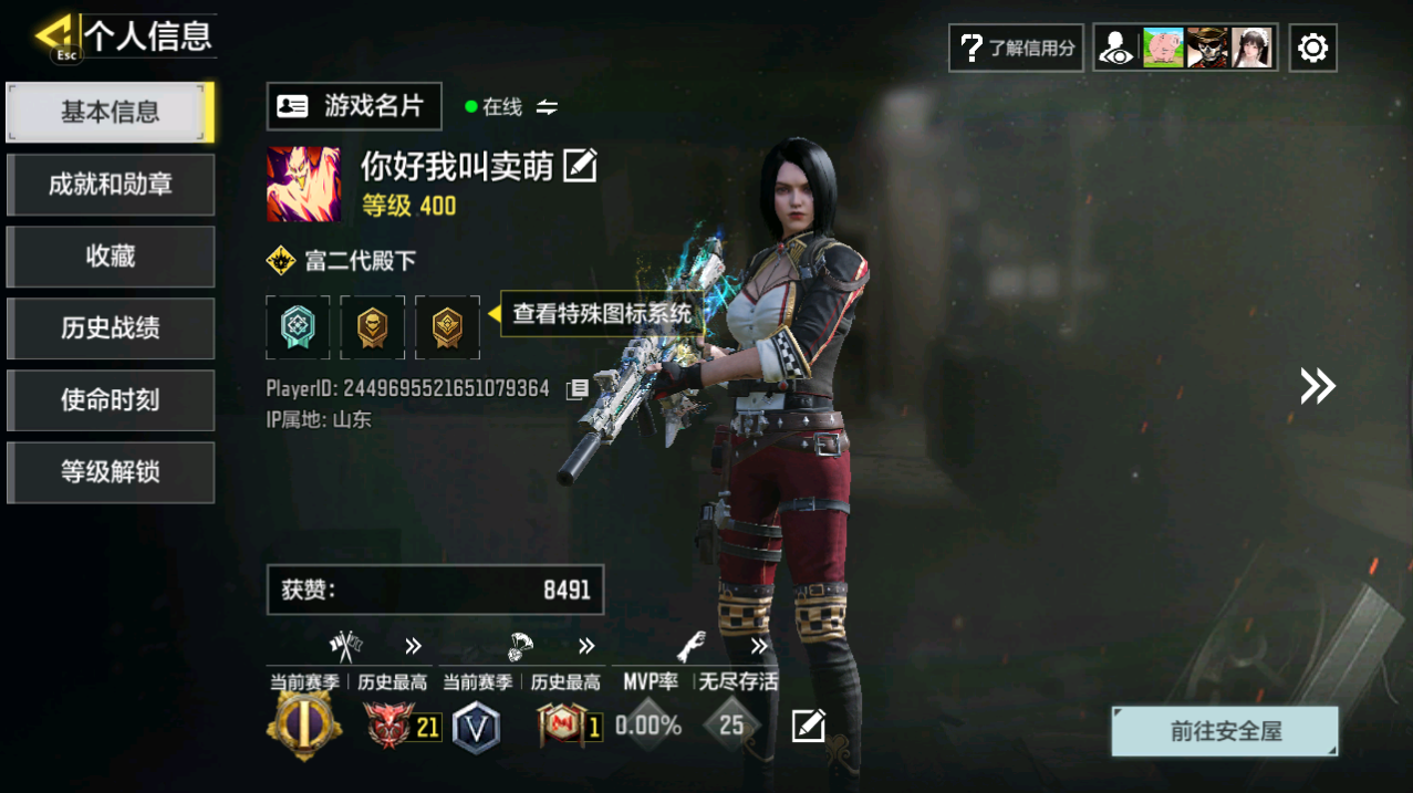 SMCMW40715使命召唤手游账号详情图3