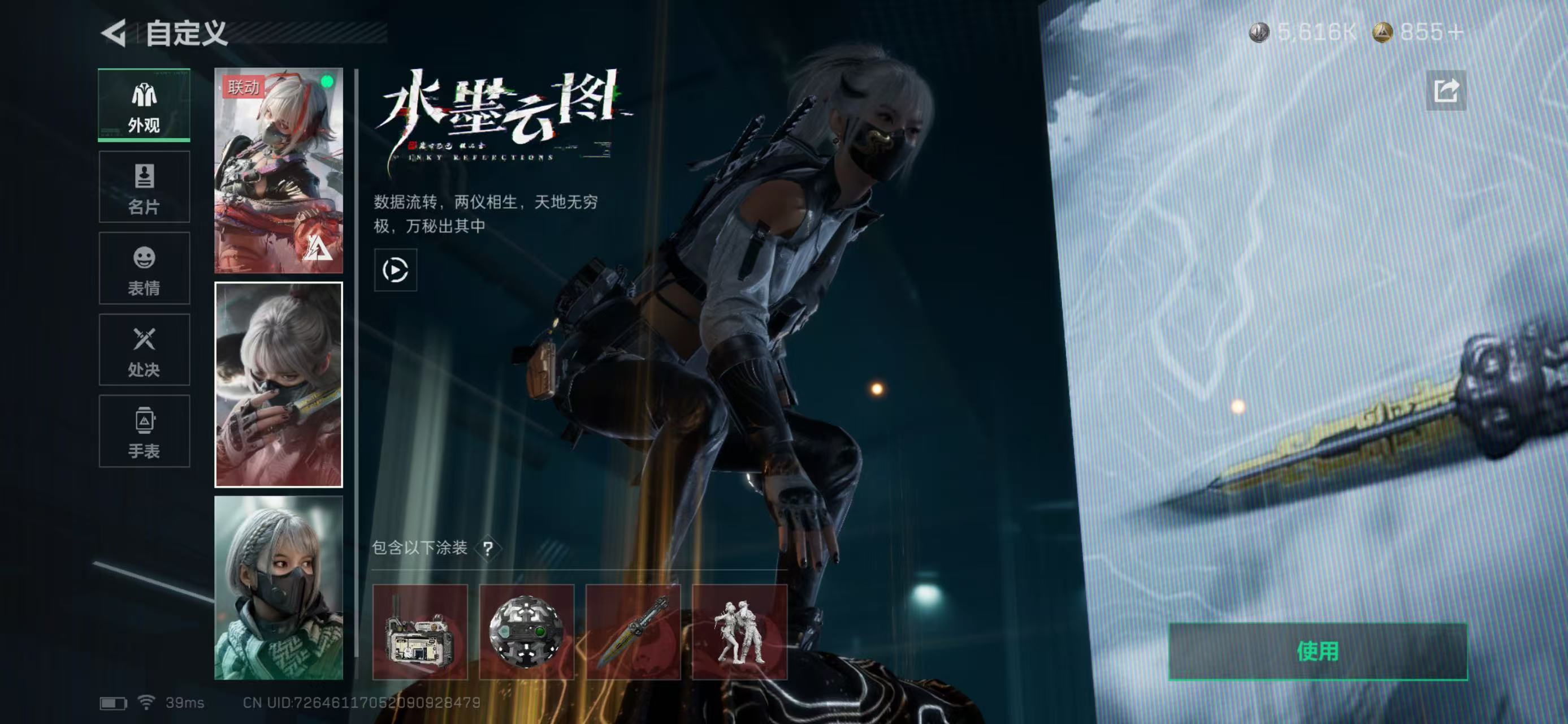 SJZCMW47054三角洲行动账号详情图14