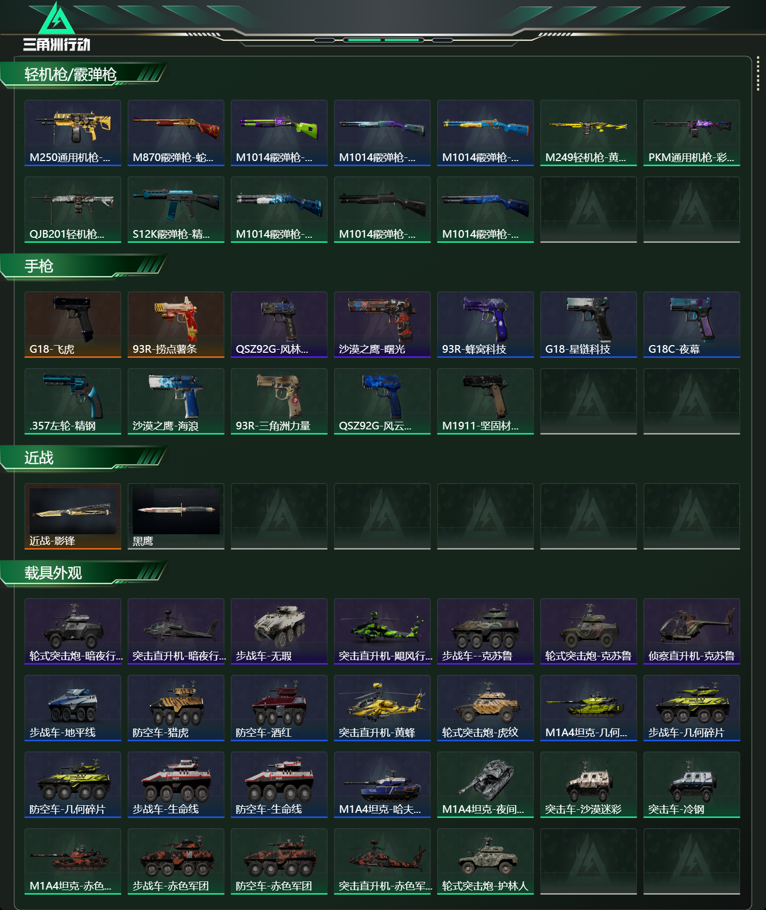 SJZCMW47151三角洲行动账号详情图12