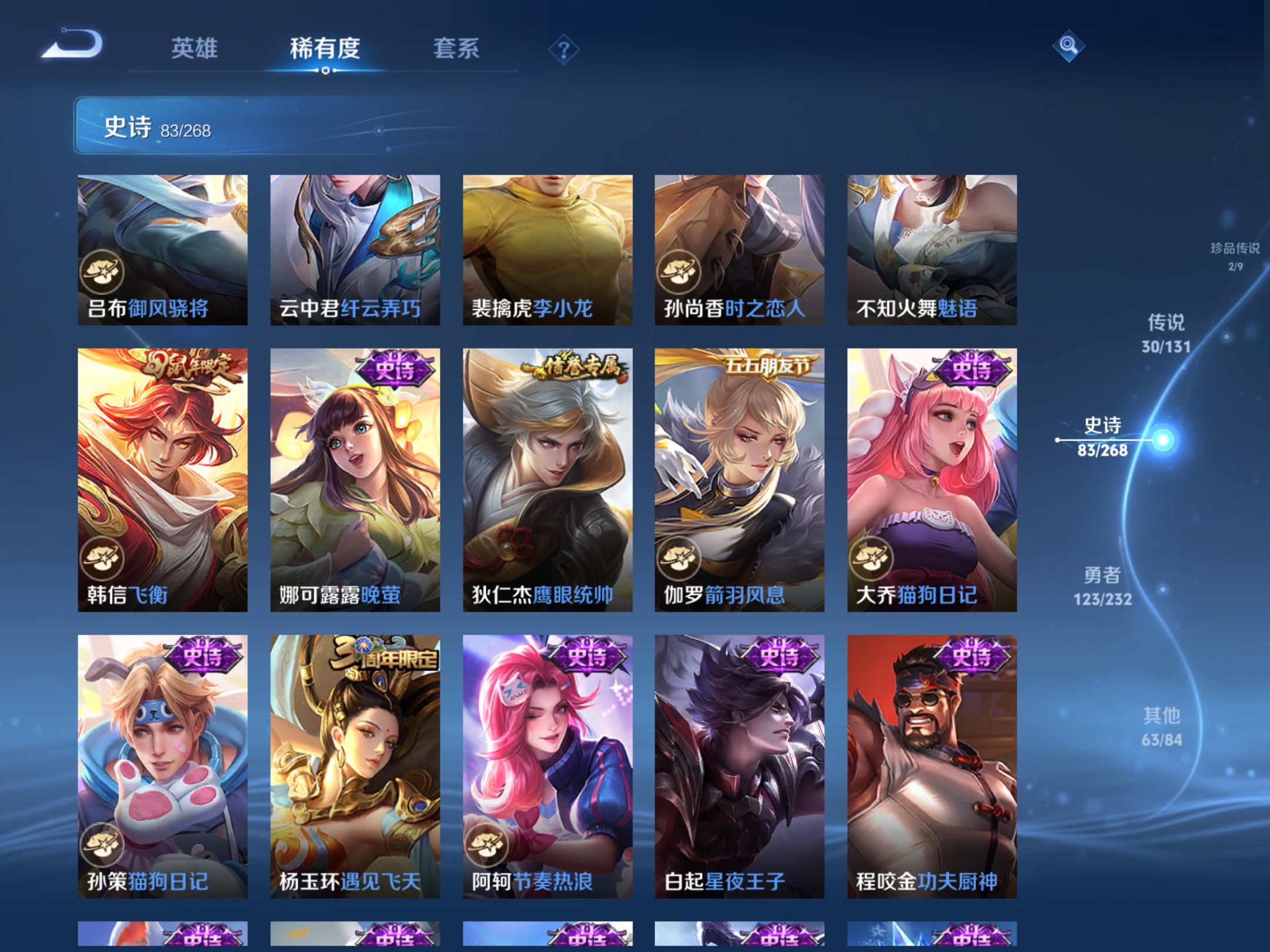 WZCMW439662王者荣耀账号详情图12 WZCMW439662王者荣耀账号详情图12