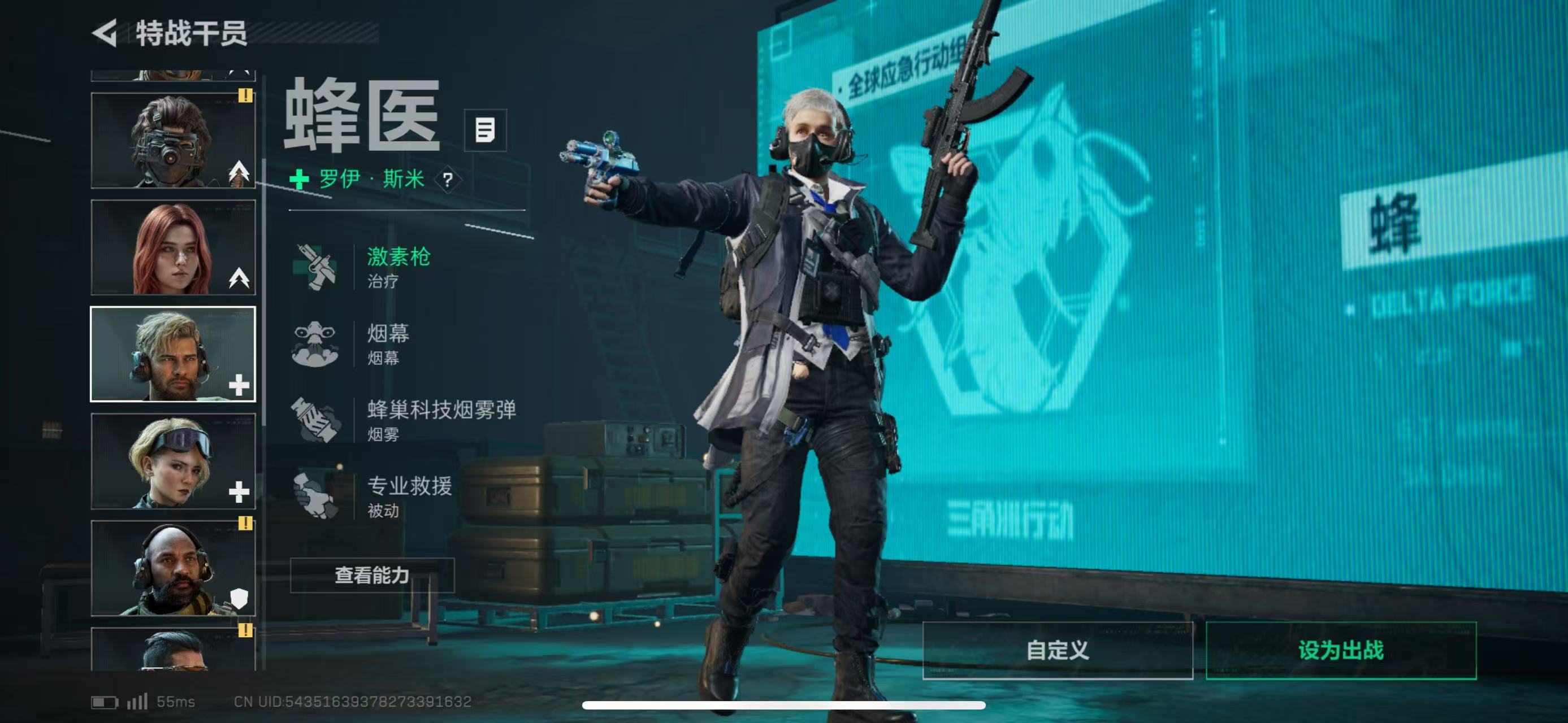 SJZCMW47076三角洲行动账号详情图12