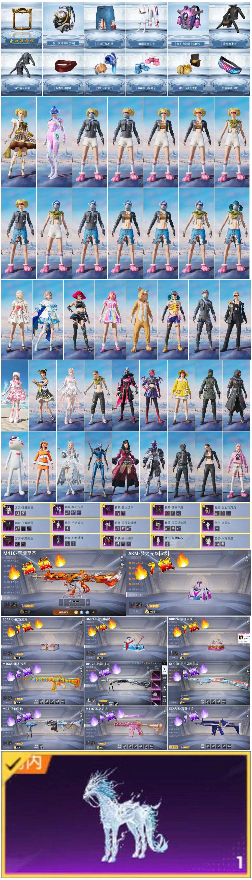 HPCMW418085和平精英账号详情图3 HPCMW418085和平精英账号详情图3