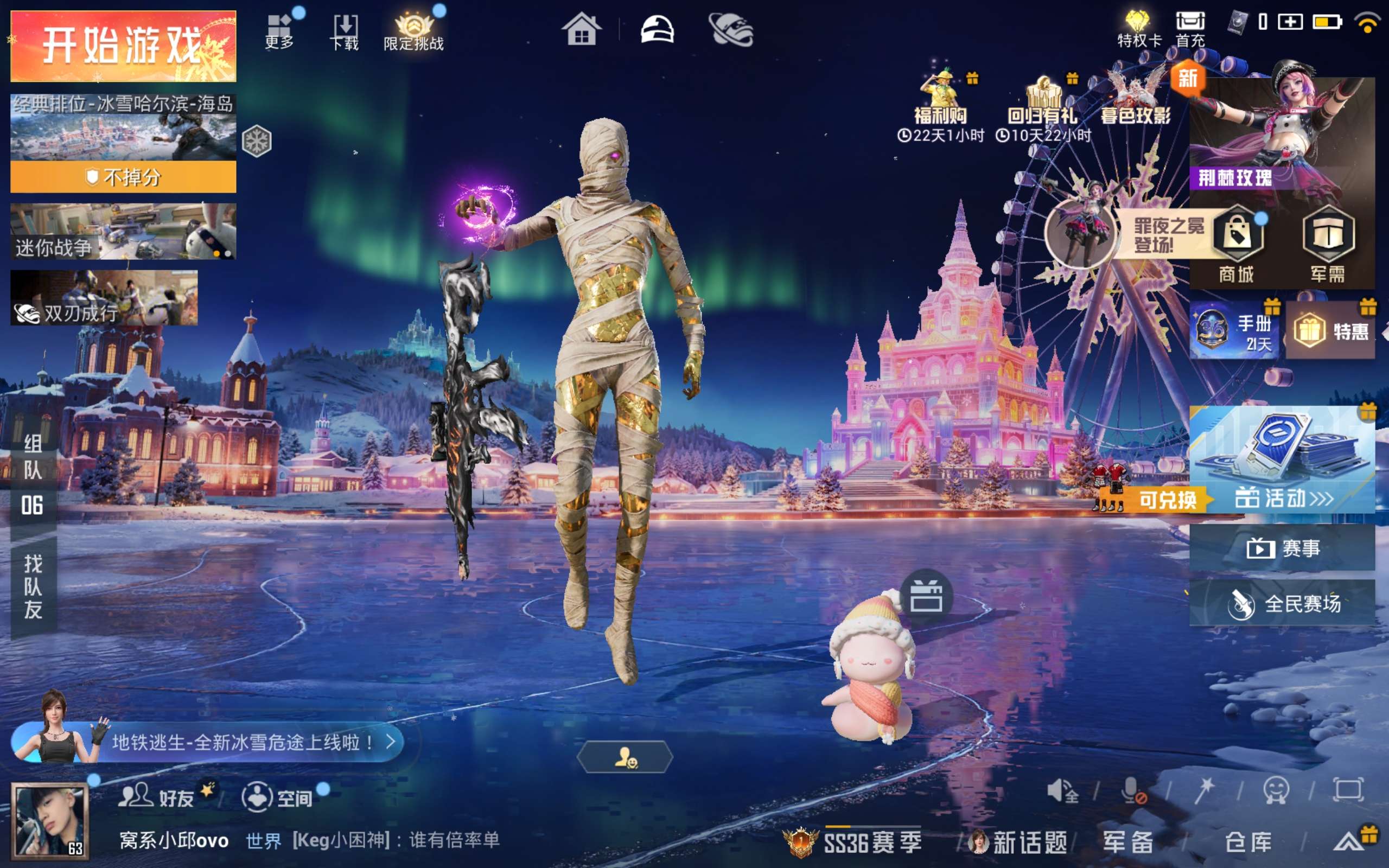 HPCMW421250和平精英账号详情图3 HPCMW421250和平精英账号详情图3