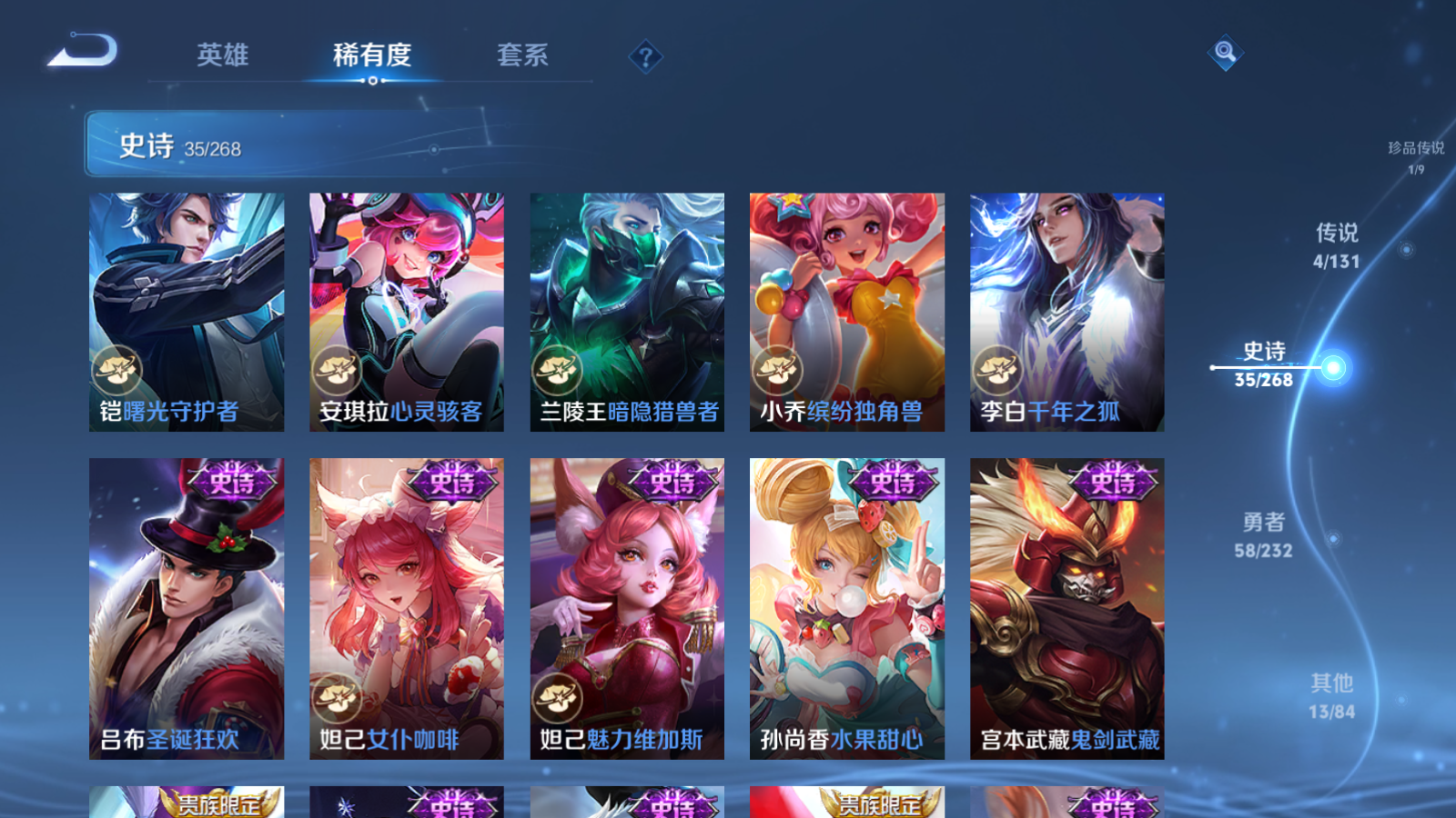 WZCMW439658王者荣耀账号详情图10