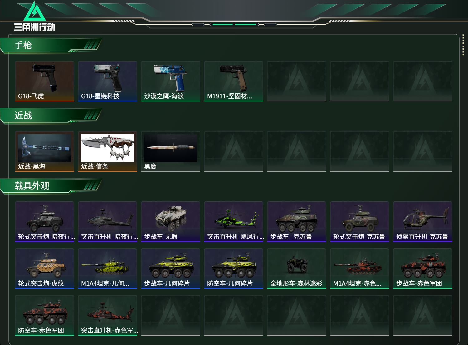 SJZCMW47092三角洲行动账号详情图3 SJZCMW47092三角洲行动账号详情图3