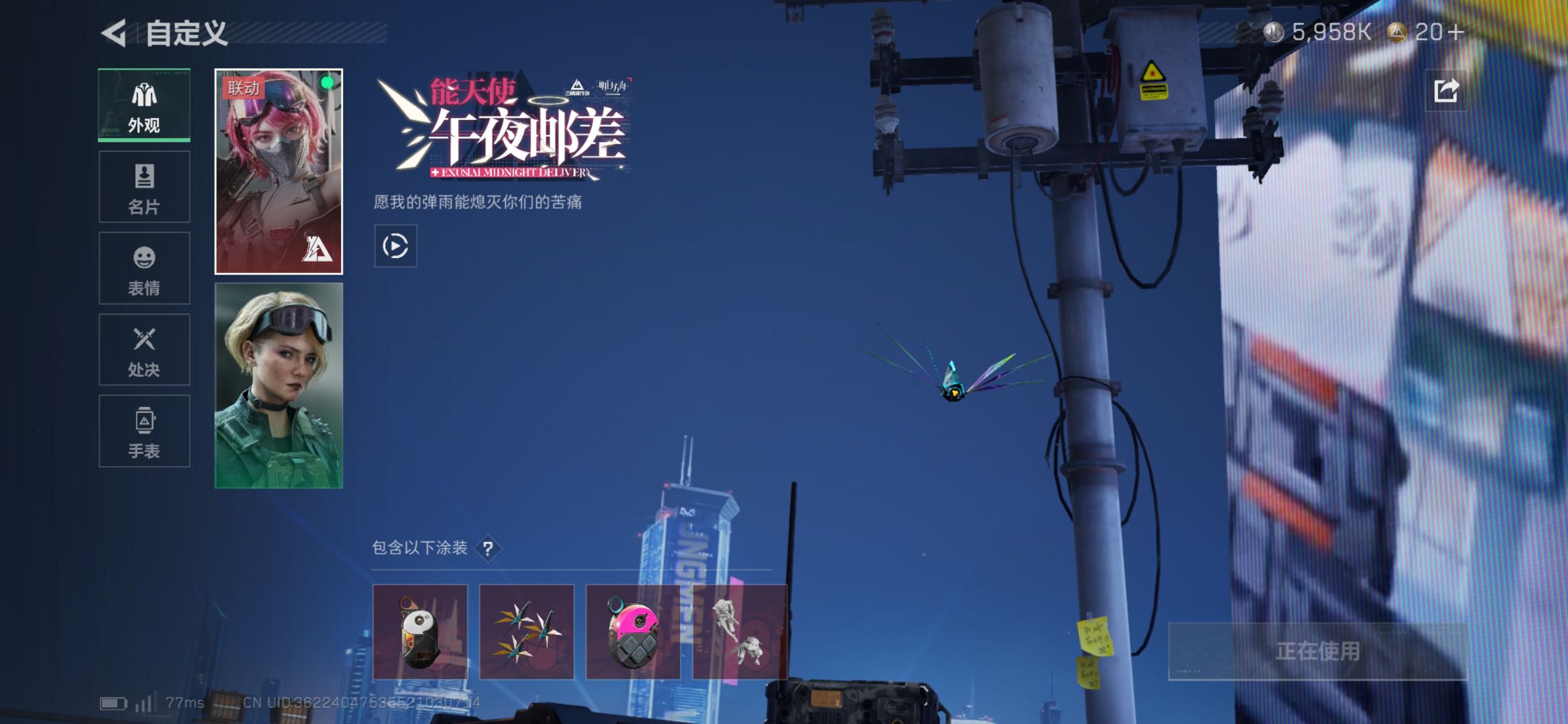 SJZCMW47118三角洲行动账号详情图7