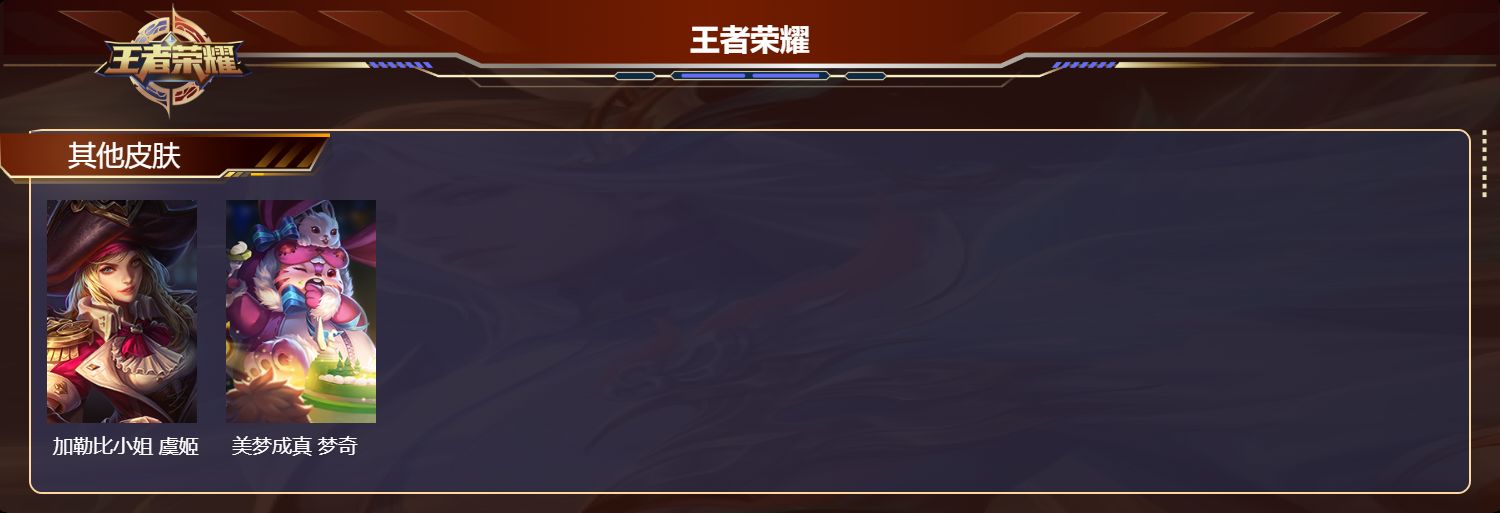 WZCMW430867王者荣耀账号详情图7