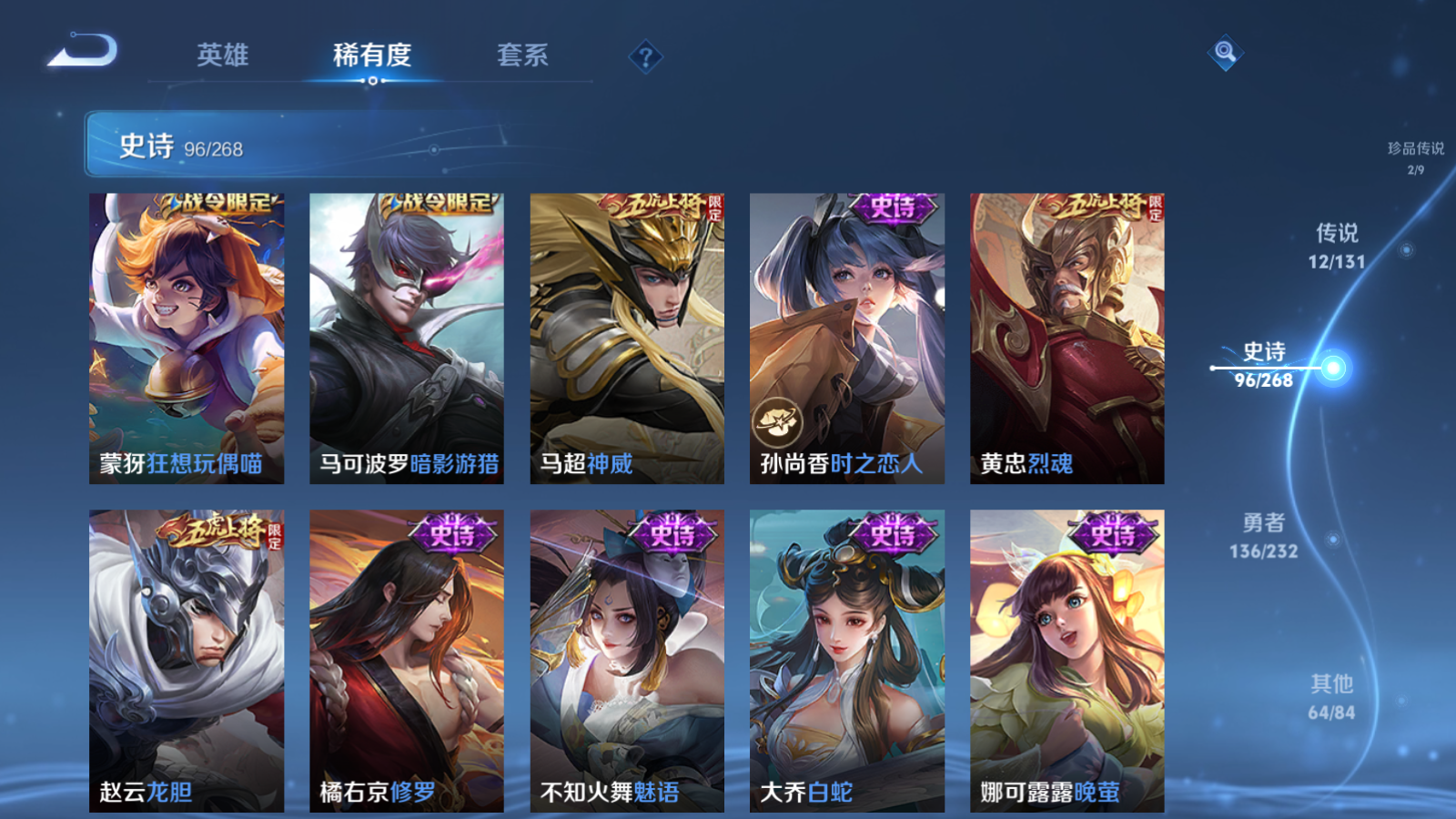 WZCMW439642王者荣耀账号详情图15