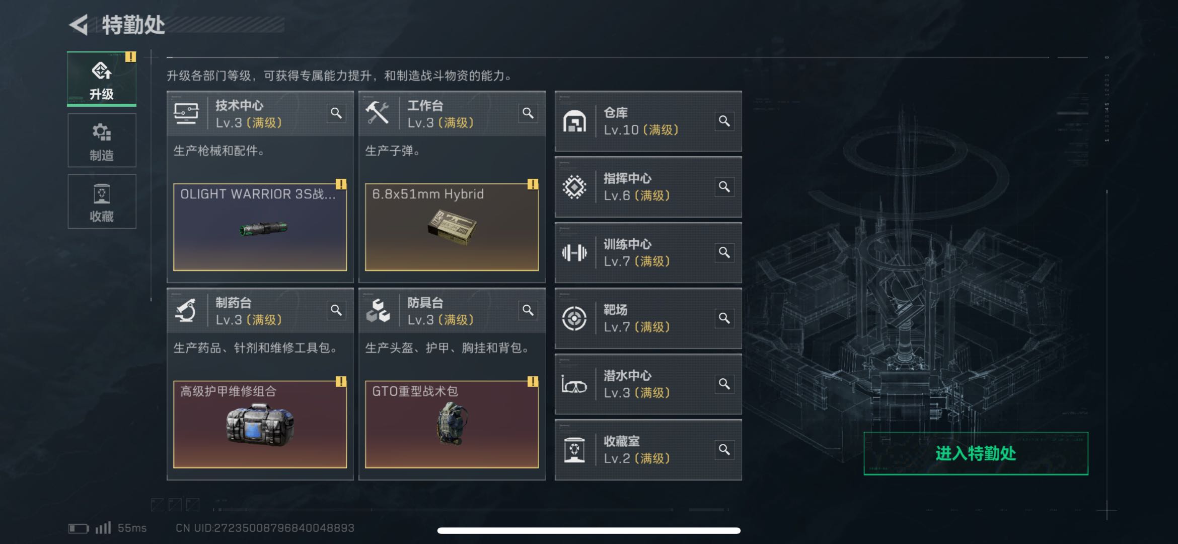 SJZCMW47140三角洲行动账号详情图3 SJZCMW47140三角洲行动账号详情图3