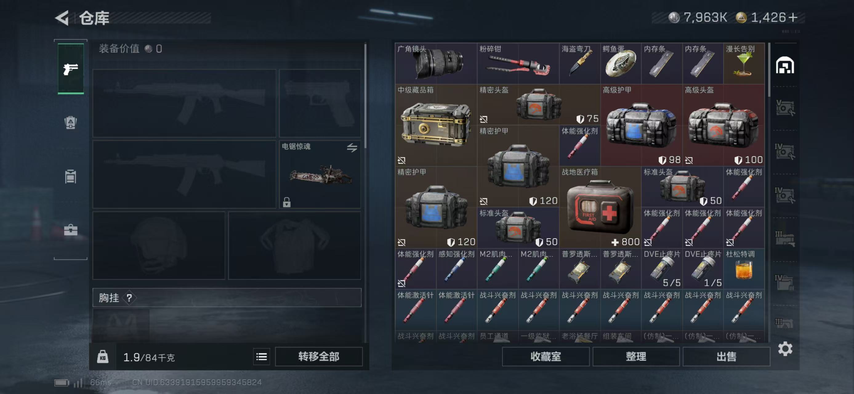 SJZCMW47137三角洲行动账号详情图7